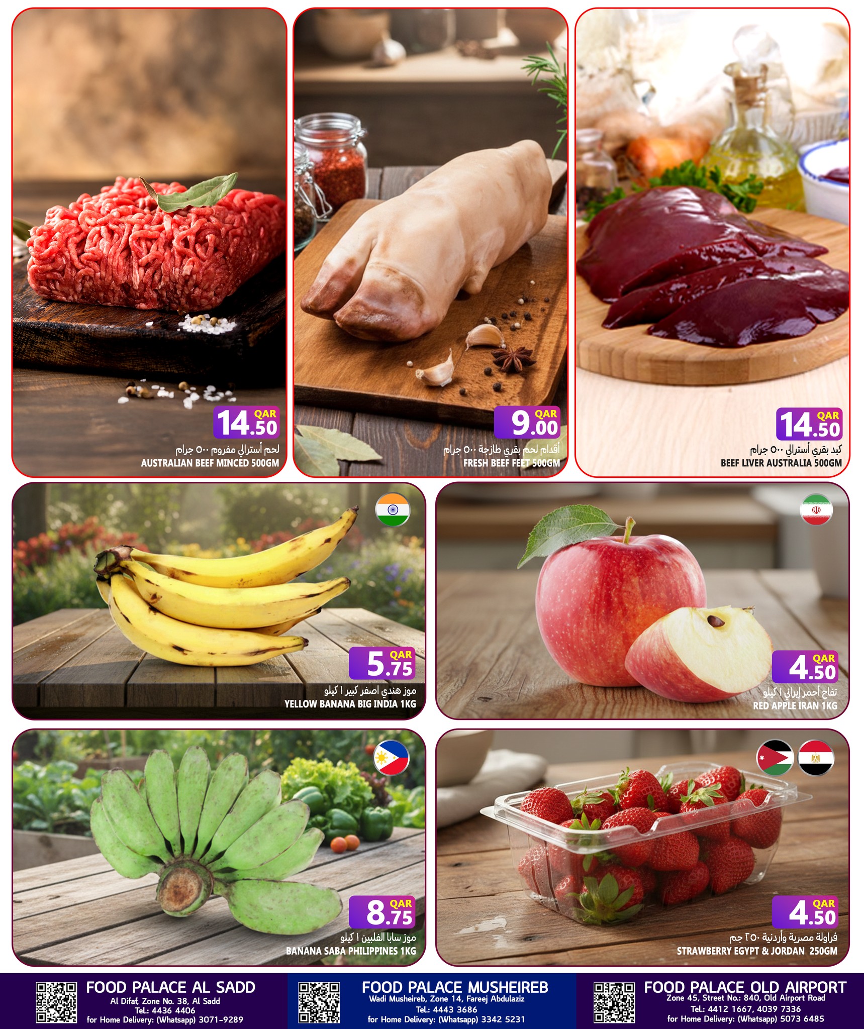 عروض قصر الأغذية قطر من 11 حتى 13 ديسمبر 2025 عروض انفجار التوفير