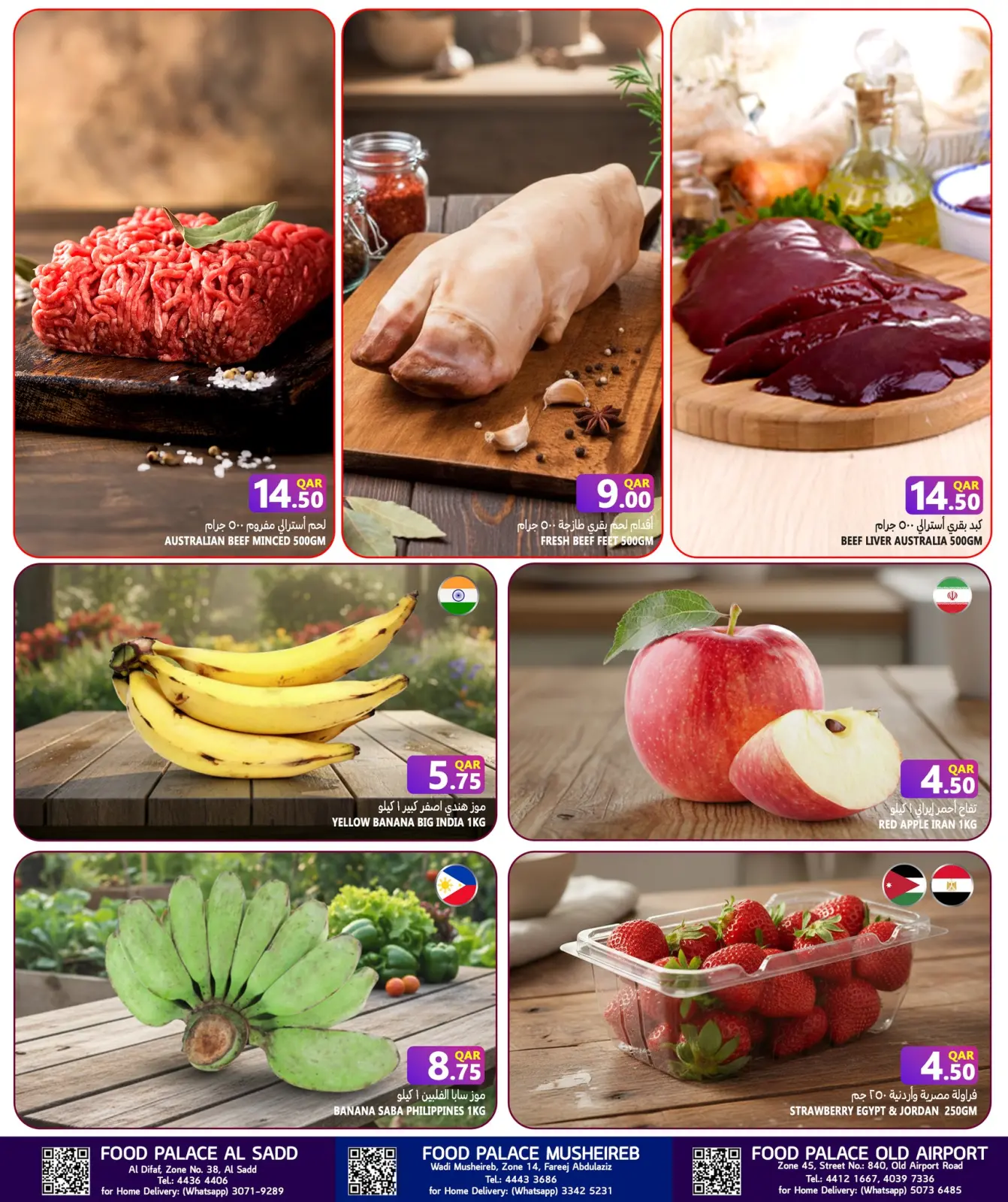 صفحة 3 ضمن عروض انفجار التوفير في قصر الأغذية قطر