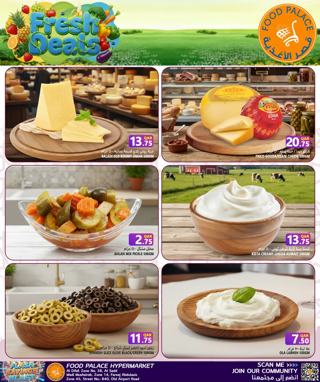 صفحة 2 ضمن عروض انفجار التوفير في قصر الأغذية قطر