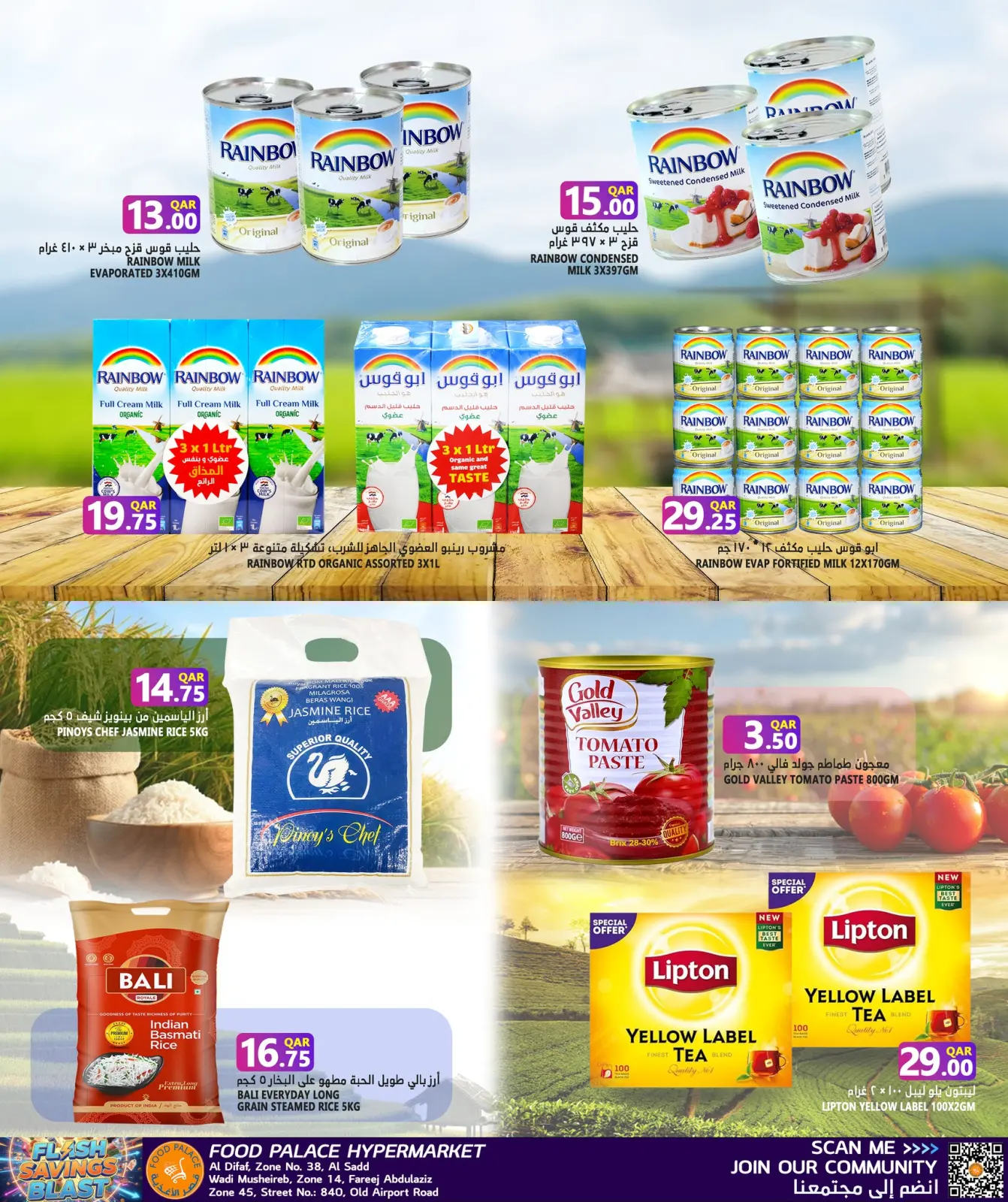 صفحة 6 ضمن عروض انفجار التوفير في قصر الأغذية قطر