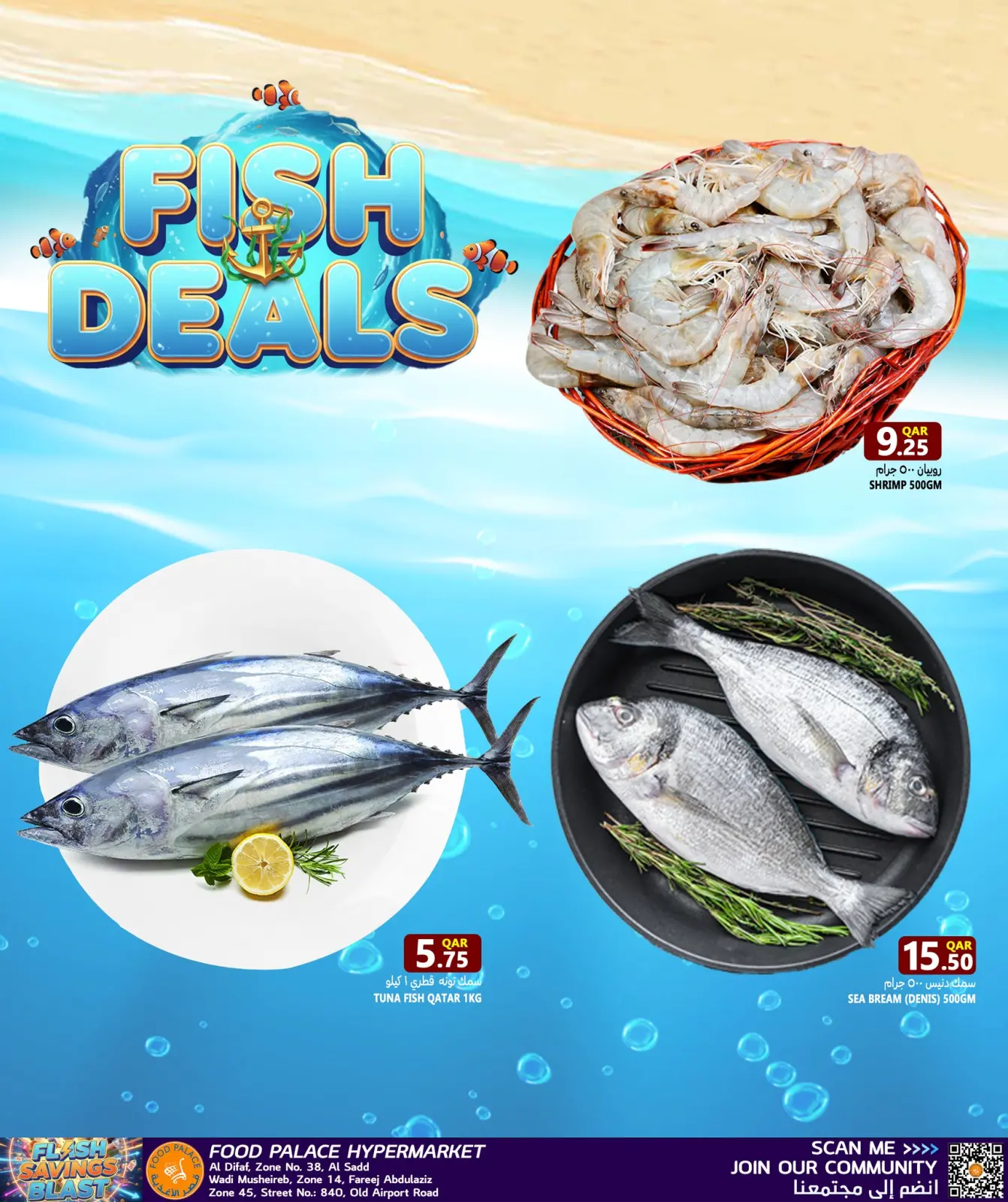 صفحة 4 ضمن عروض انفجار التوفير في قصر الأغذية قطر