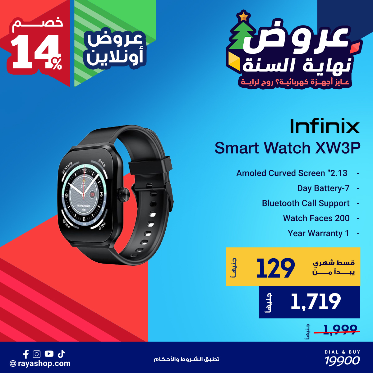 Raya Shop Egypt Offers from 10 to 16 December 2025 End of Year offer