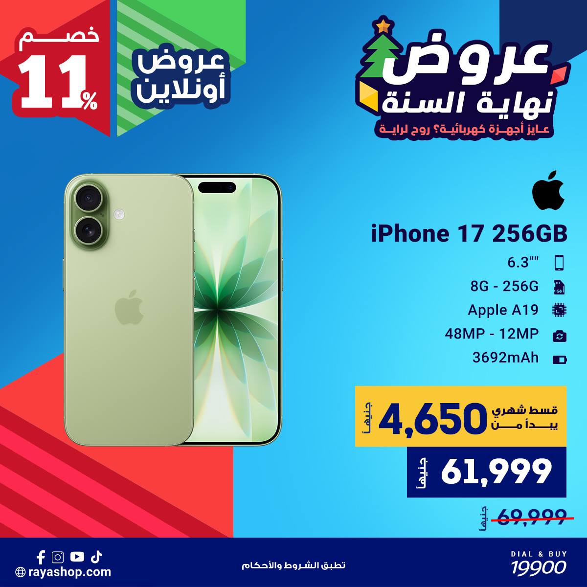 Raya Shop Egypt Offers from 10 to 16 December 2025 End of Year offer