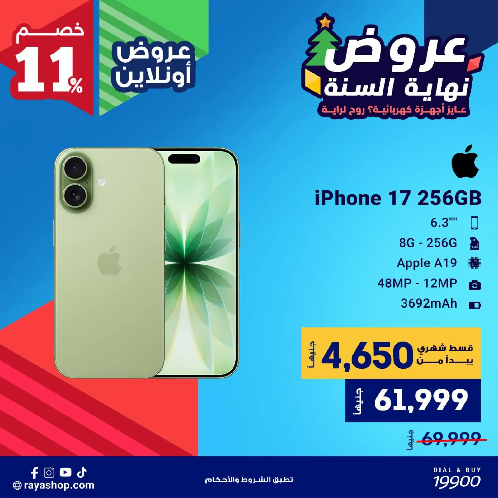 Página 3 en Ofertas de fin de año en Tienda Raya Egipto