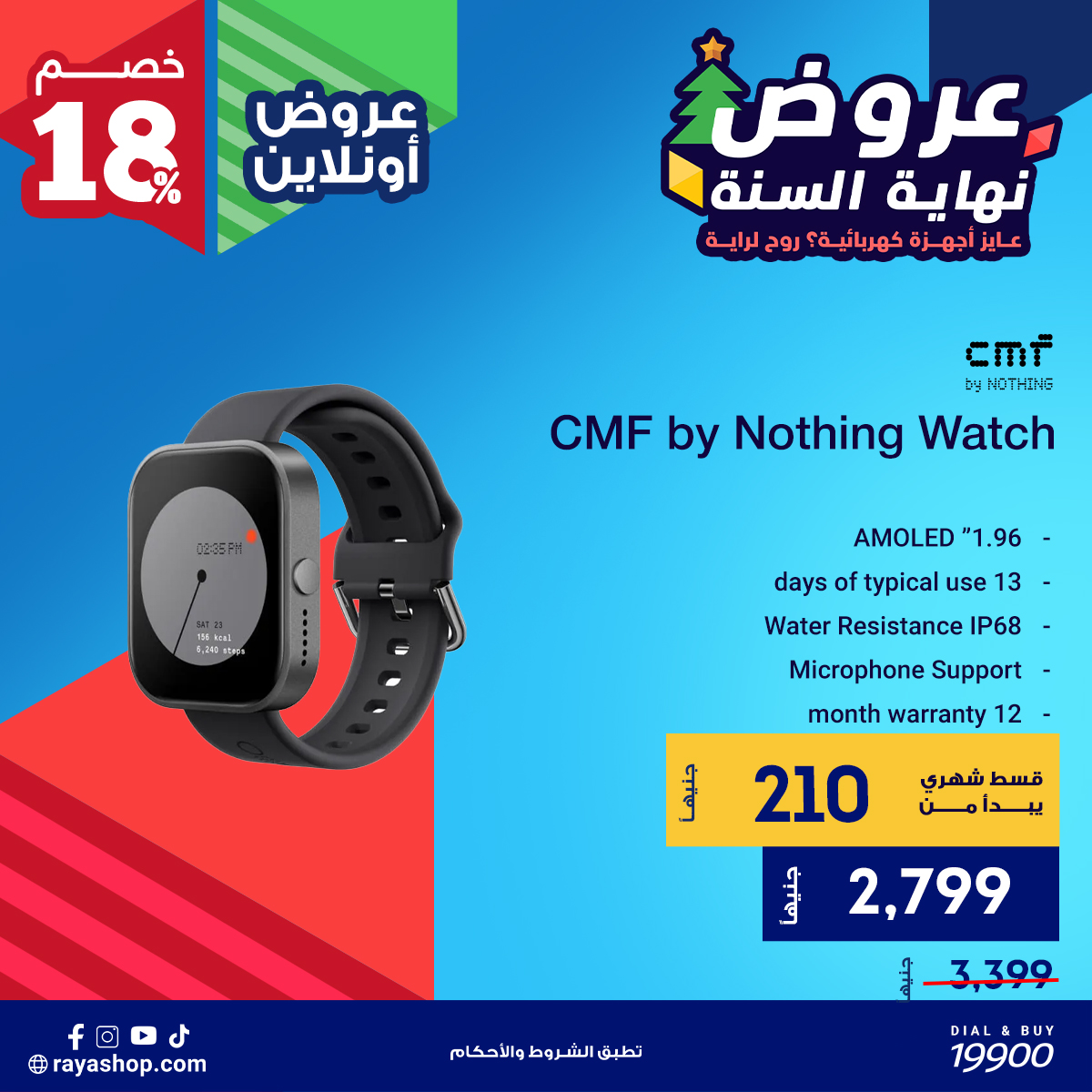 Raya Shop Egypt Offers from 10 to 16 December 2025 End of Year offer