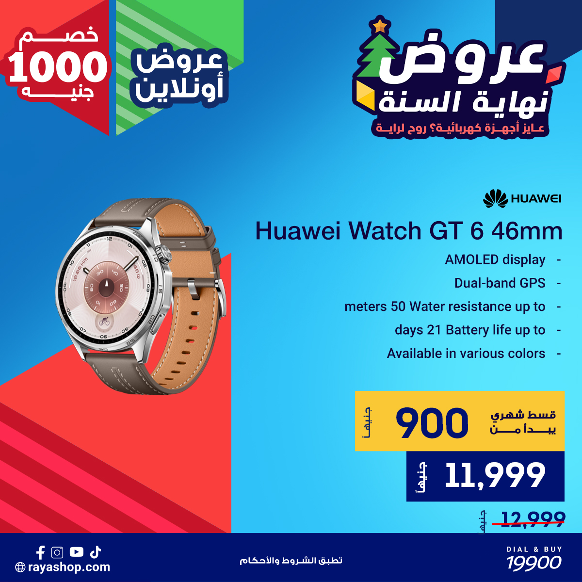 Raya Shop Egypt Offers from 10 to 16 December 2025 End of Year offer