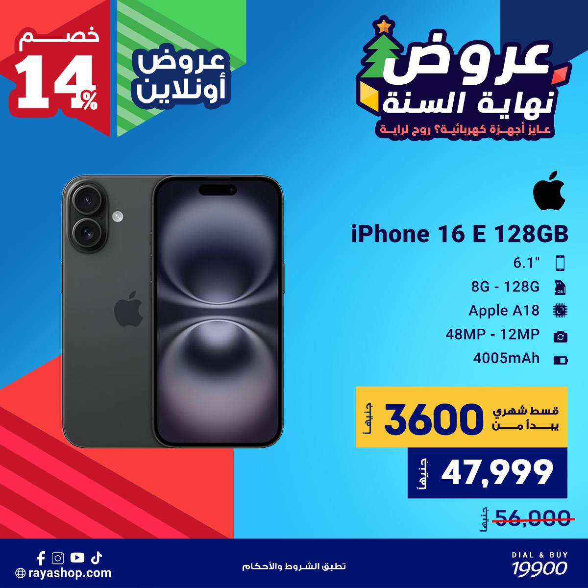 Raya Shop Egypt Offers from 10 to 16 December 2025 End of Year offer