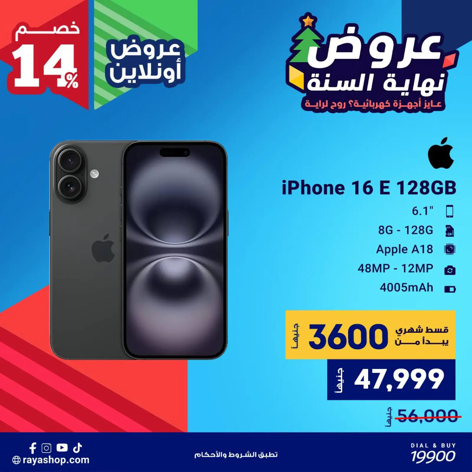 Página 2 en Ofertas de fin de año en Tienda Raya Egipto