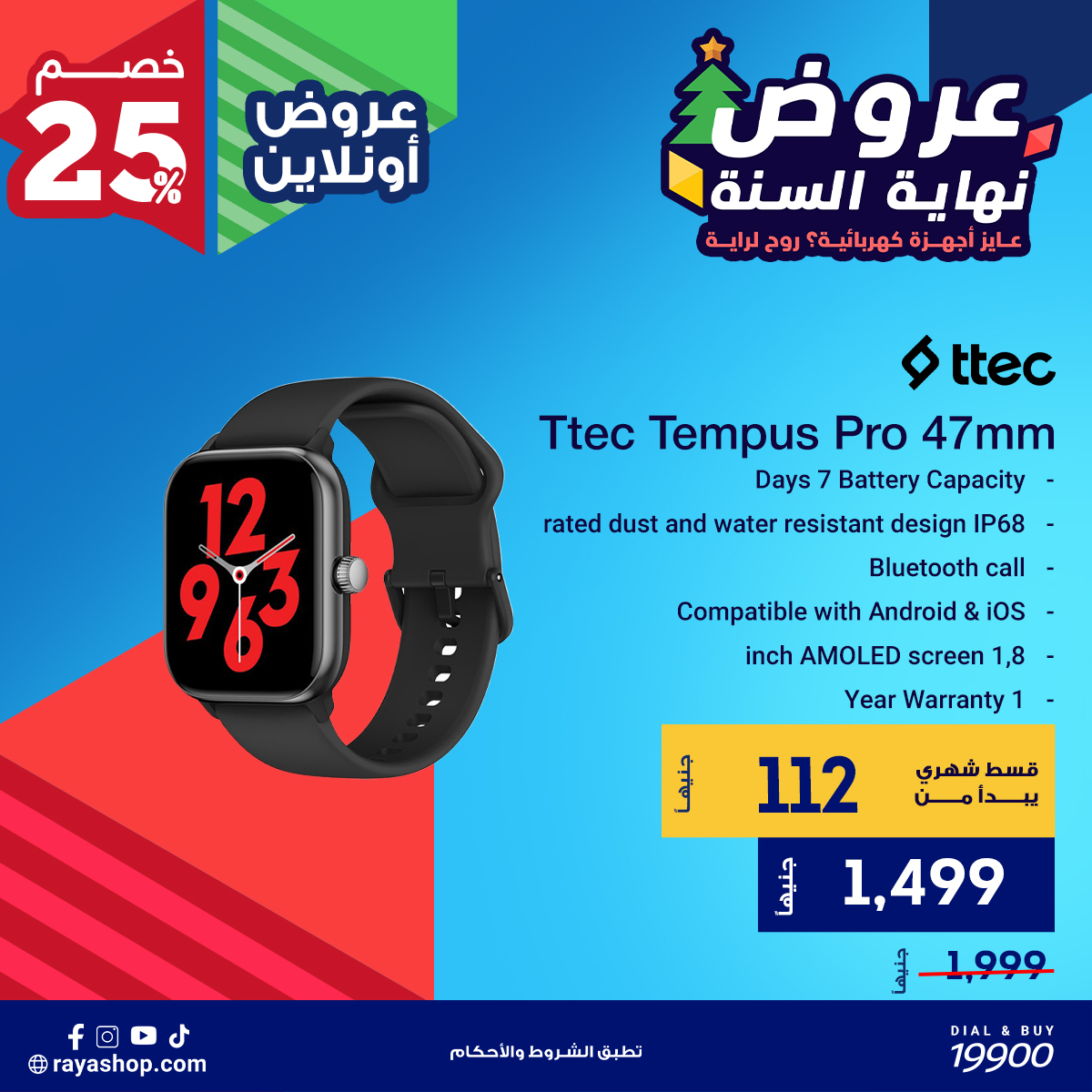 Raya Shop Egypt Offers from 10 to 16 December 2025 End of Year offer