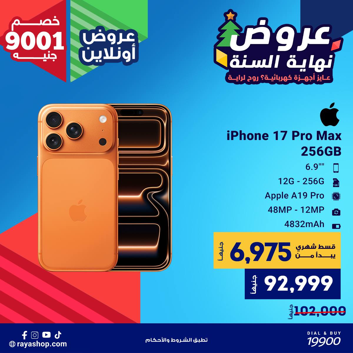 Raya Shop Egypt Offers from 10 to 16 December 2025 End of Year offer