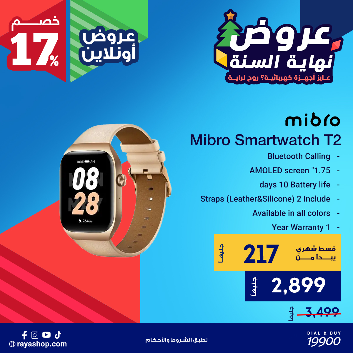 Raya Shop Egypt Offers from 10 to 16 December 2025 End of Year offer