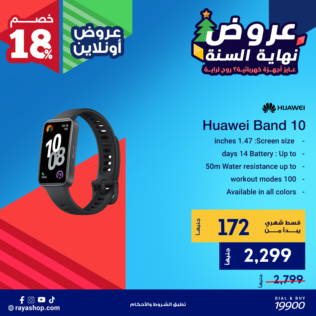 Raya Shop Egypt Offers from 10 to 16 December 2025 End of Year offer