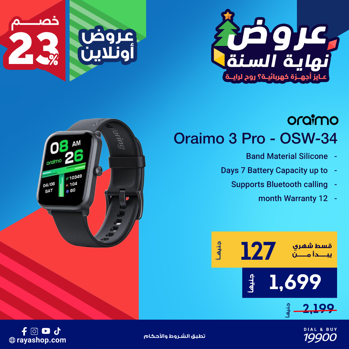 Raya Shop Egypt Offers from 10 to 16 December 2025 End of Year offer