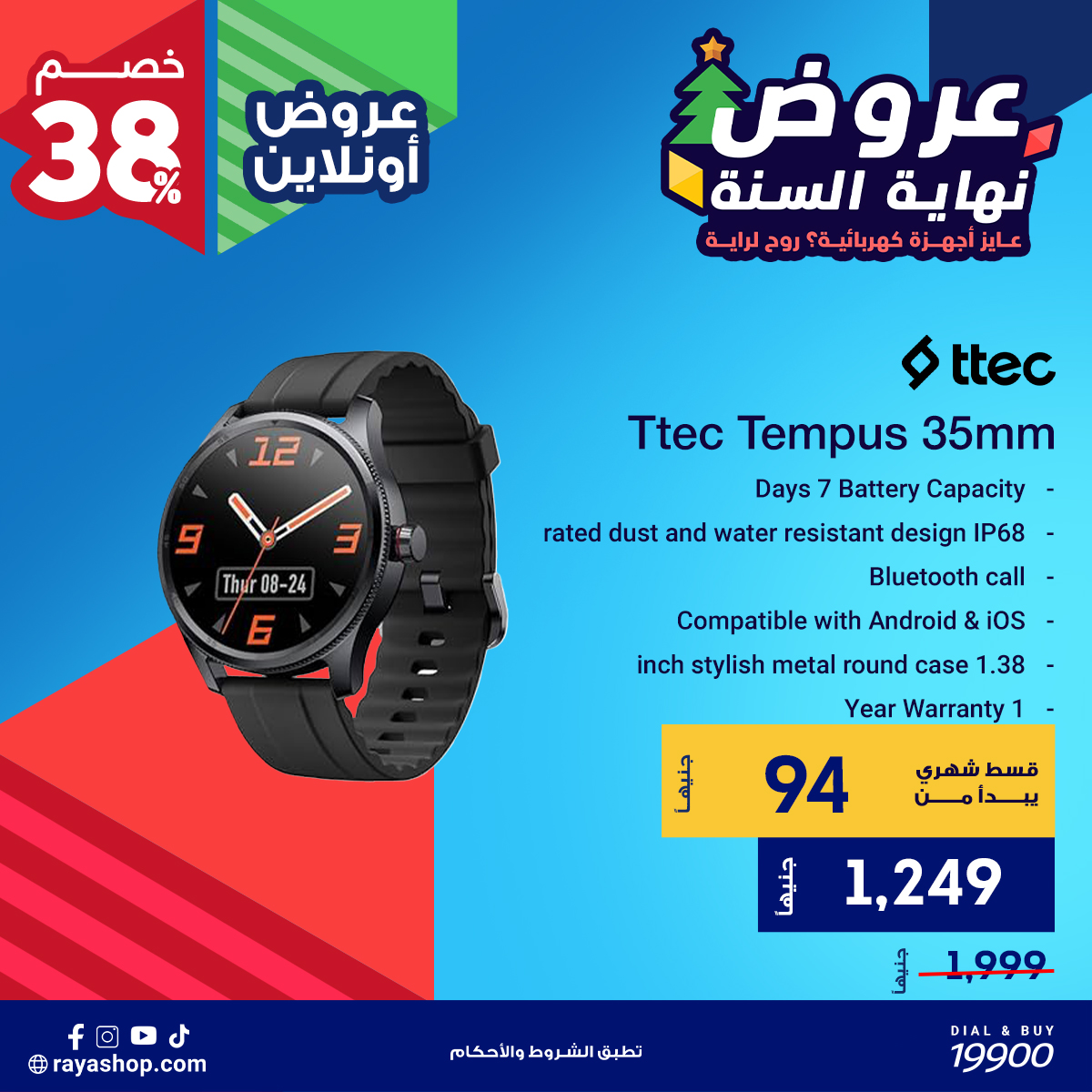 Raya Shop Egypt Offers from 10 to 16 December 2025 End of Year offer