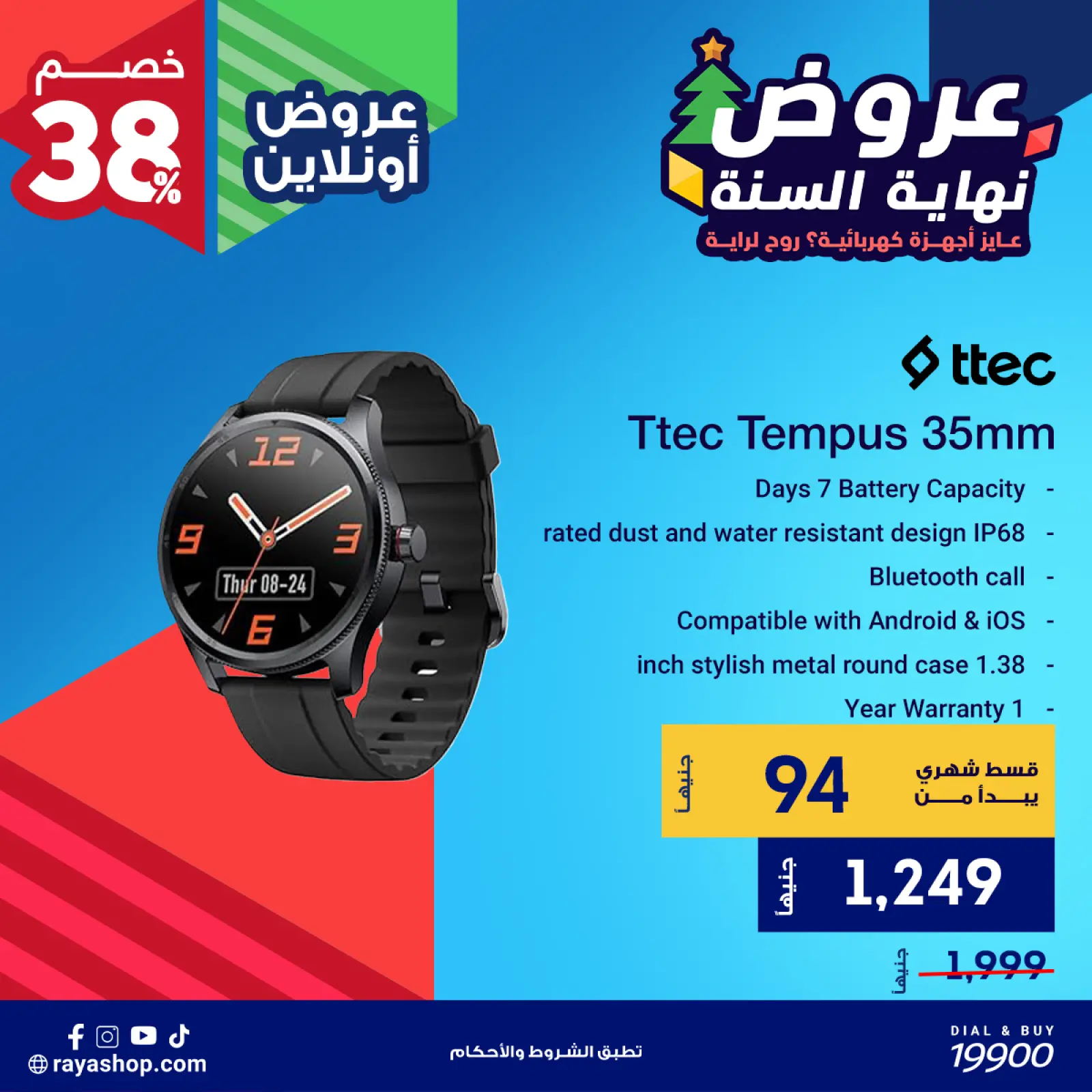 Página 9 en Ofertas de fin de año en Tienda Raya Egipto