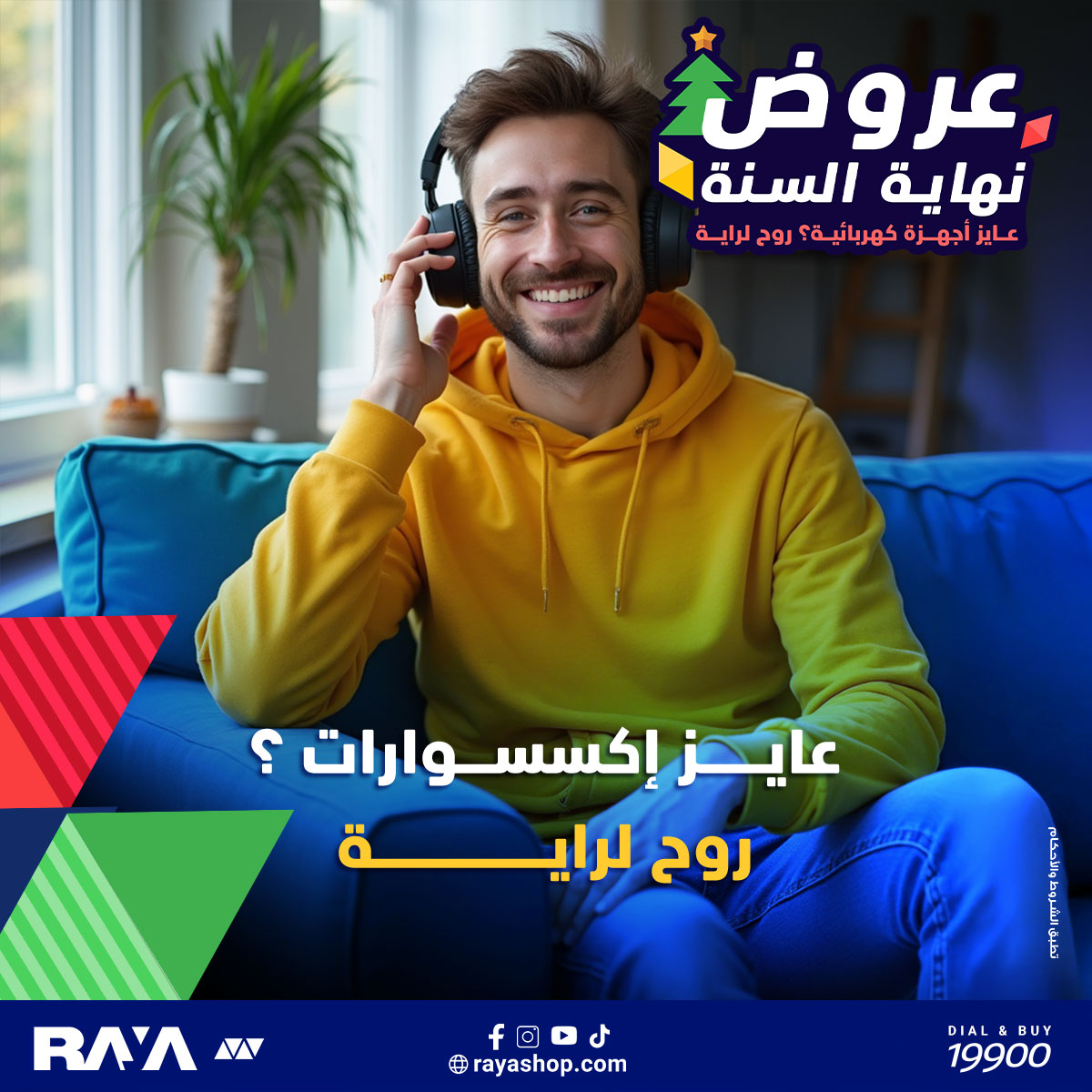 Raya Shop Egypt Offers from 10 to 16 December 2025 End of Year offer