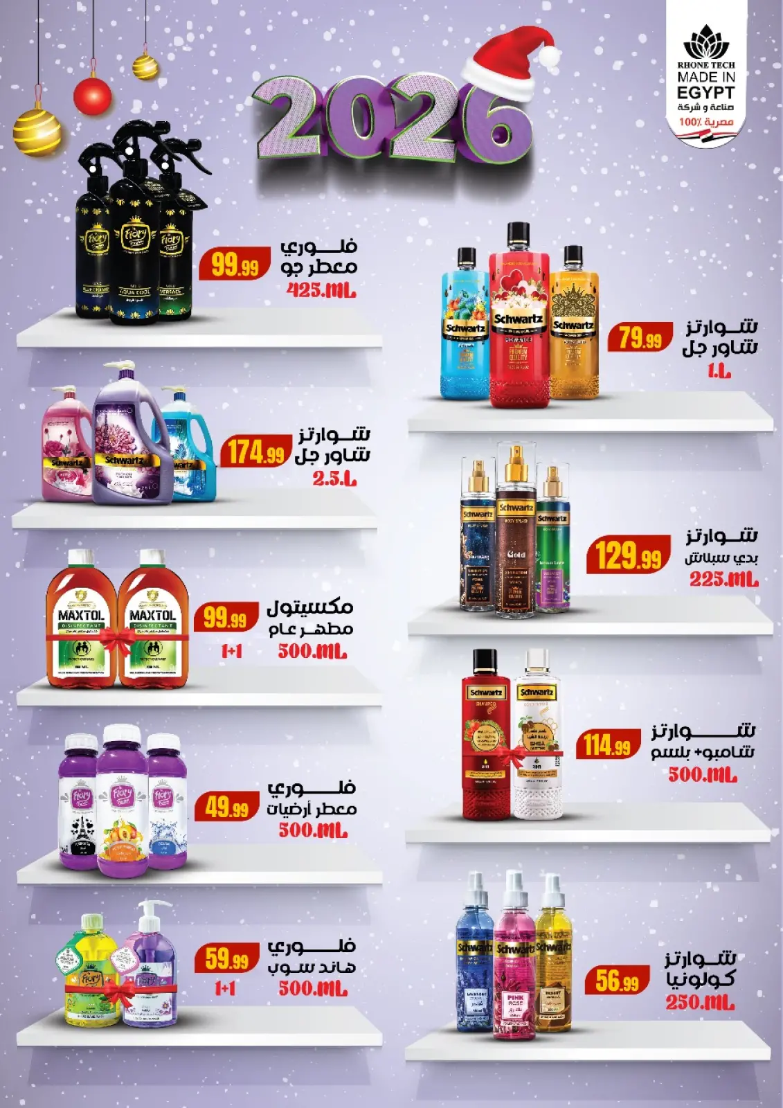 Page 53 dans Offres d'hiver chez El Mahlawy Egypte