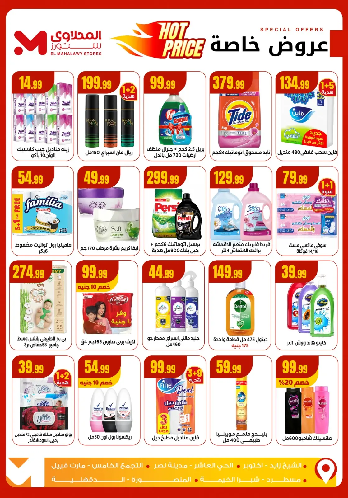 Page 6 dans Offres d'hiver chez El Mahlawy Egypte