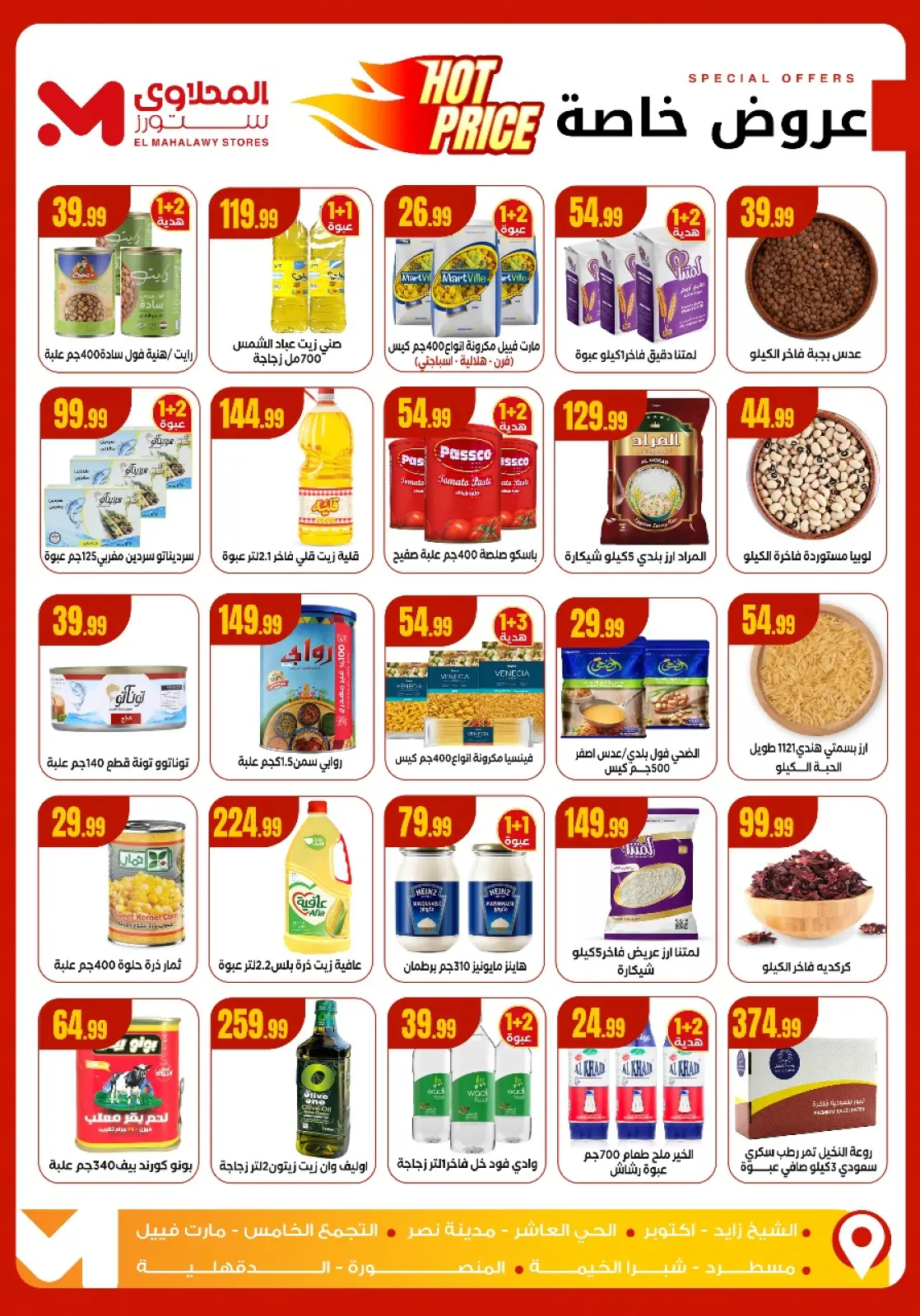 Page 5 dans Offres d'hiver chez El Mahlawy Egypte