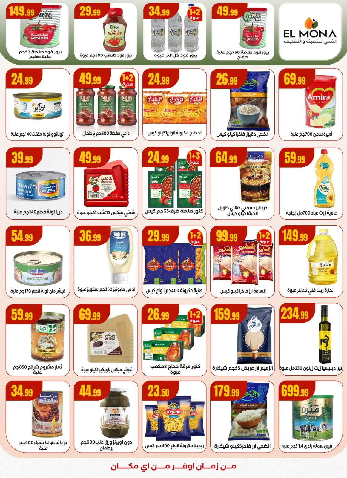 Page 18 dans Offres d'hiver chez El Mahlawy Egypte