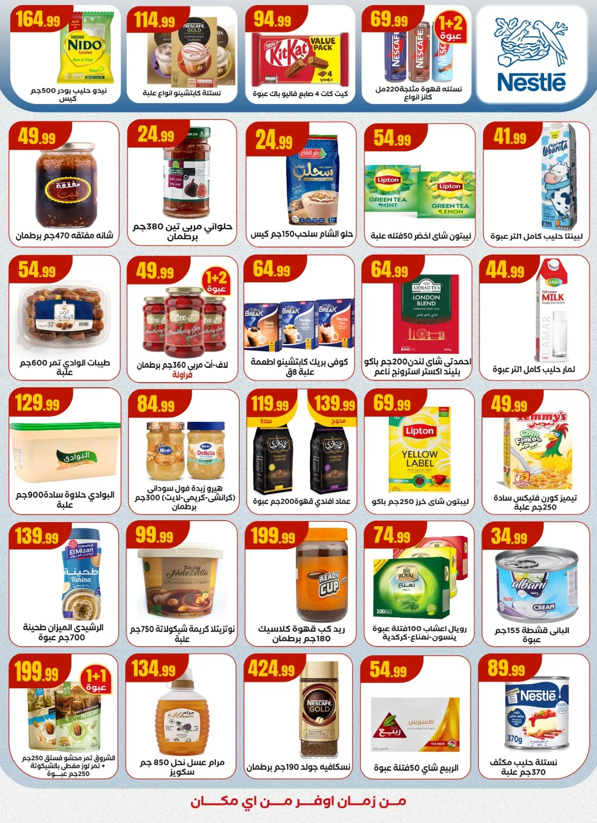 Page 14 dans Offres d'hiver chez El Mahlawy Egypte