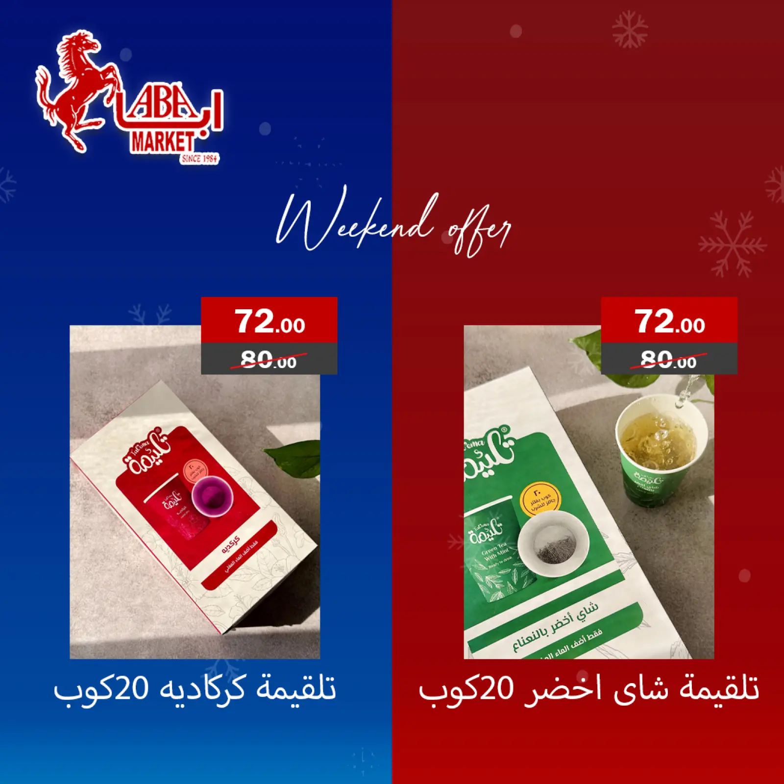 Página 12 en Ofertas de fin de semana en mercado ABA Egipto