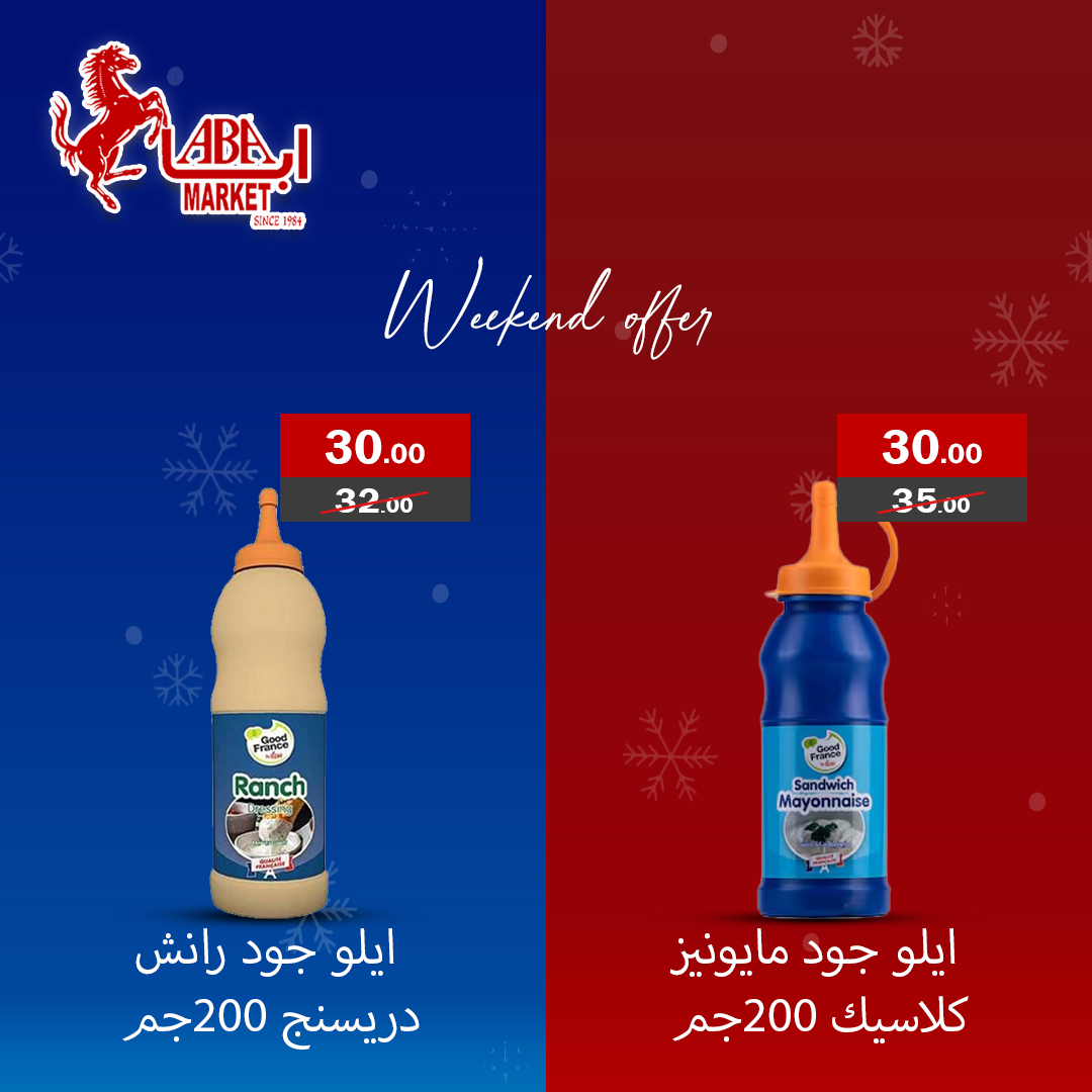 Ofertas de mercado ABA Egipto de 11 a 13 diciembre 2025 Ofertas de fin de semana