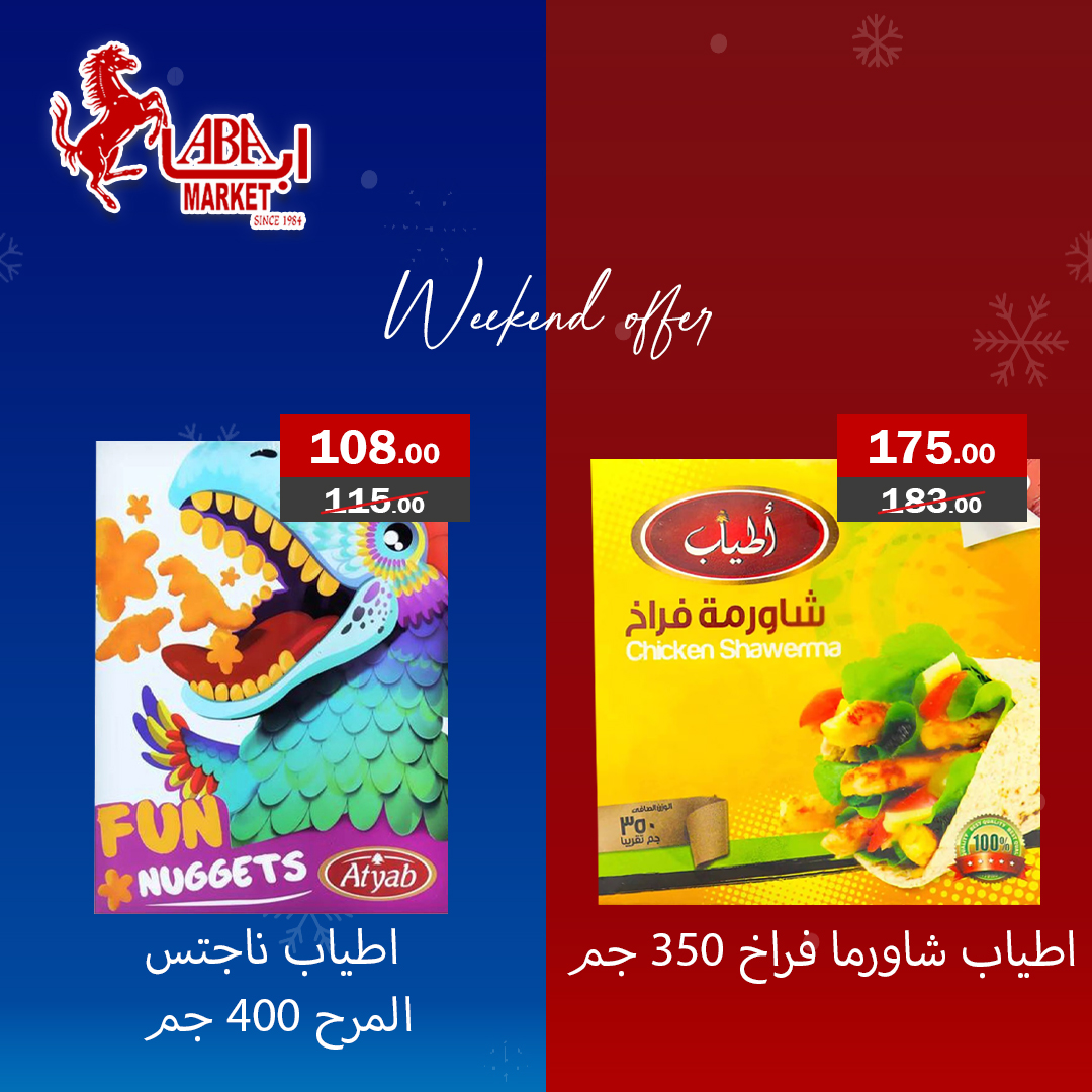 Ofertas de mercado ABA Egipto de 11 a 13 diciembre 2025 Ofertas de fin de semana