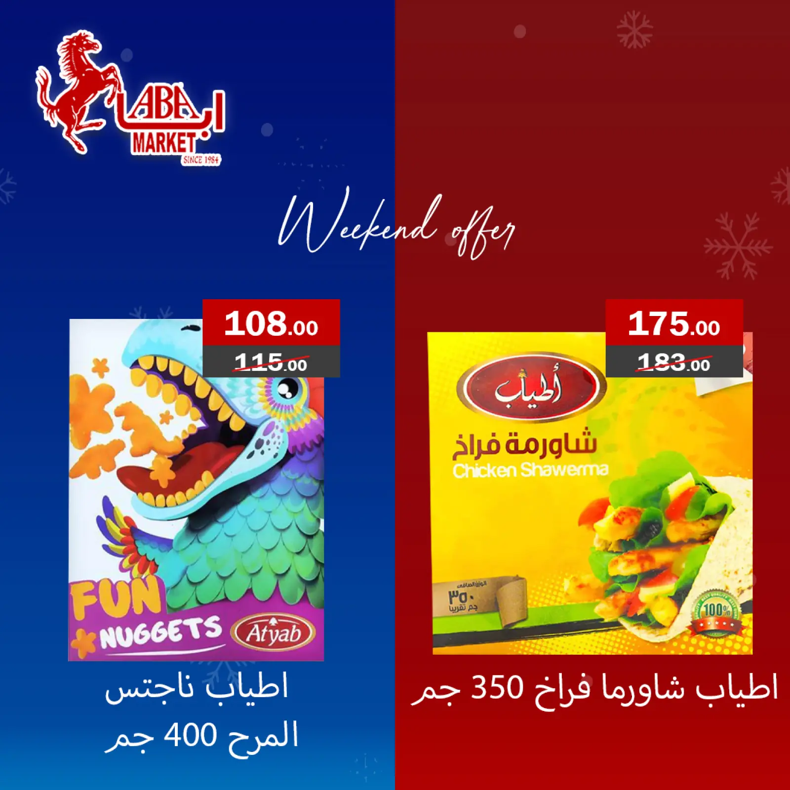 Página 8 en Ofertas de fin de semana en mercado ABA Egipto