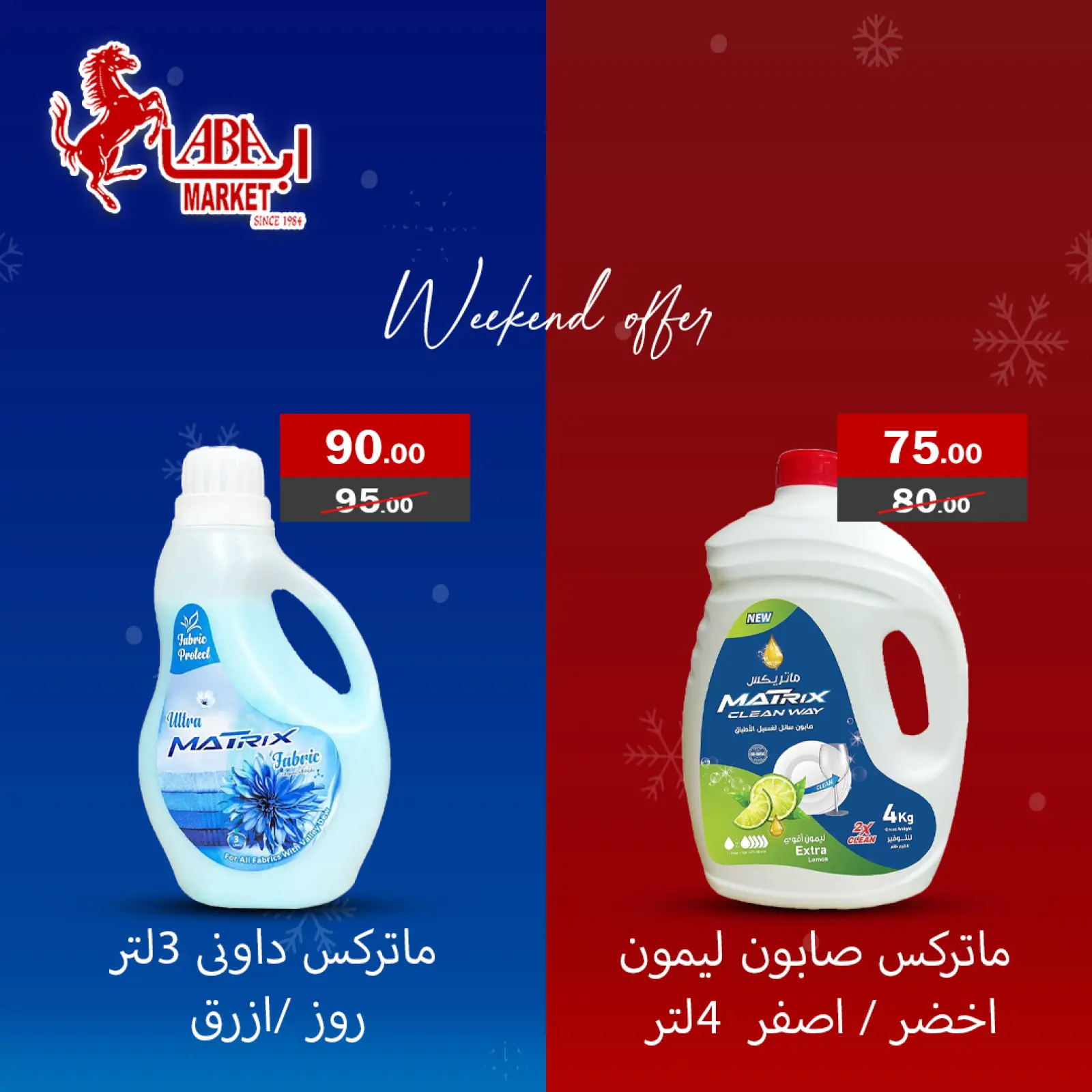 Página 17 en Ofertas de fin de semana en mercado ABA Egipto