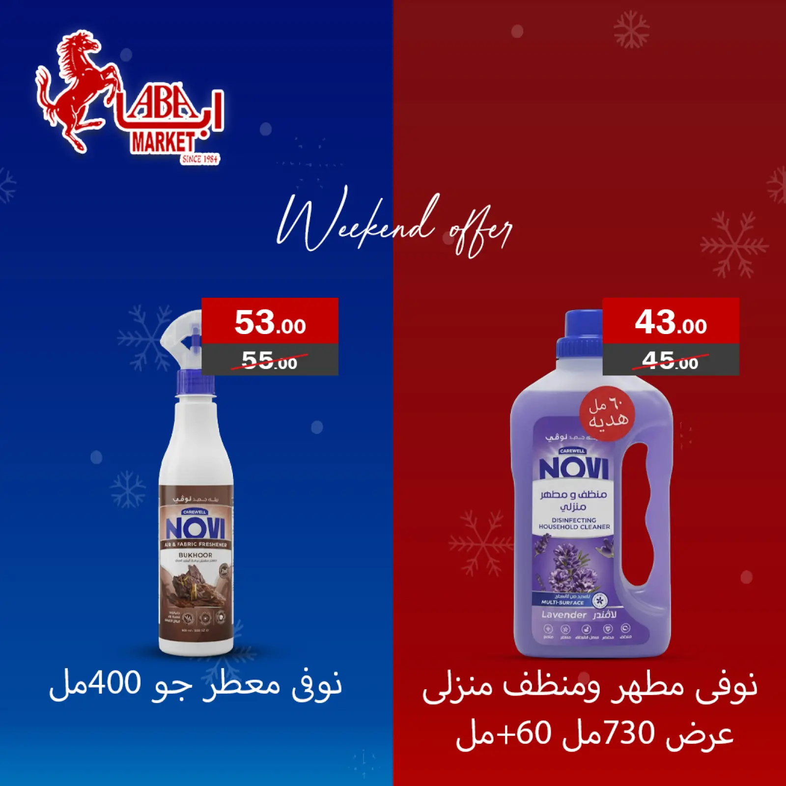 Página 18 en Ofertas de fin de semana en mercado ABA Egipto