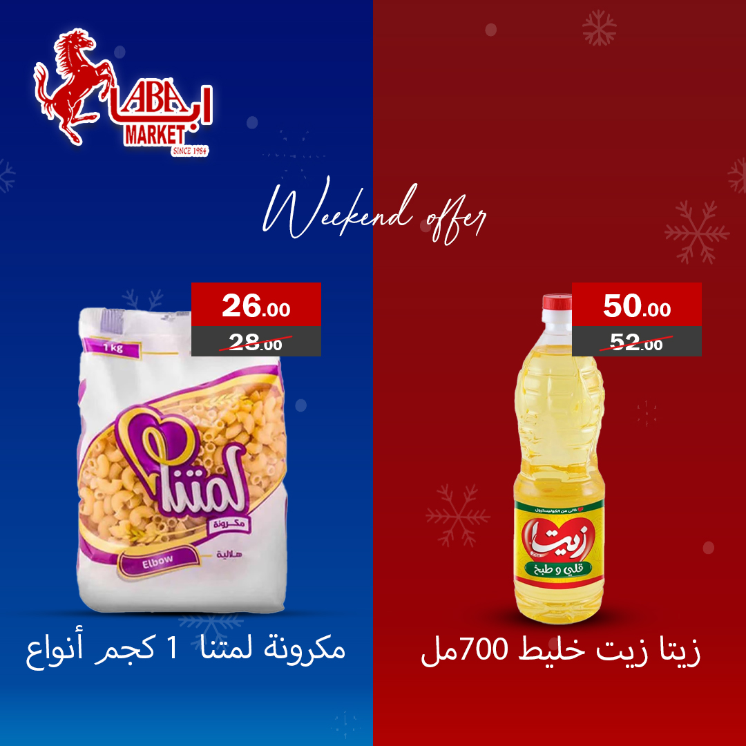 Ofertas de mercado ABA Egipto de 11 a 13 diciembre 2025 Ofertas de fin de semana