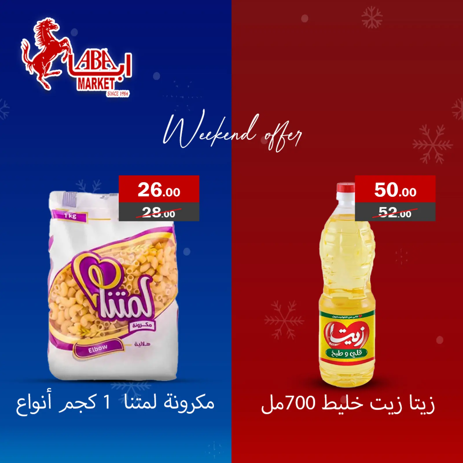 Página 11 en Ofertas de fin de semana en mercado ABA Egipto