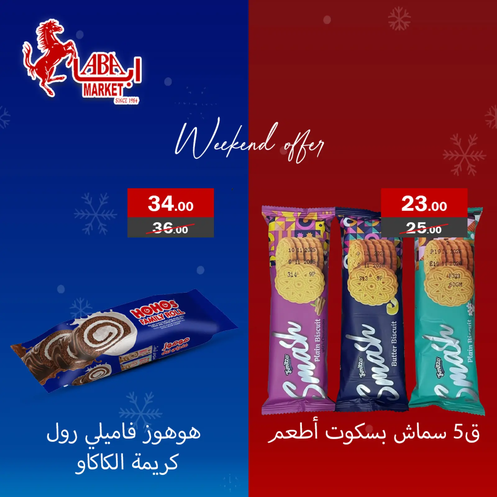 Página 15 en Ofertas de fin de semana en mercado ABA Egipto