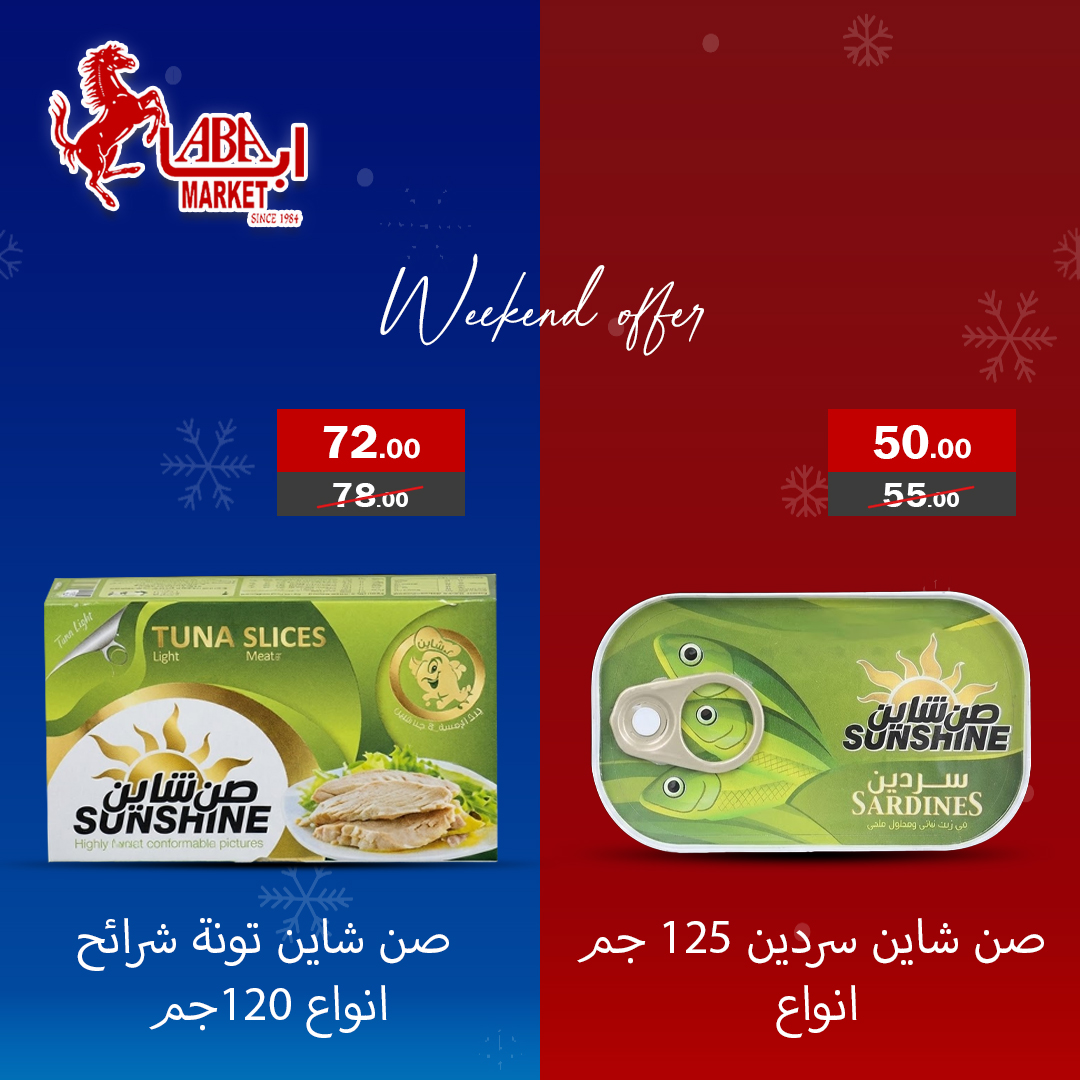 Ofertas de mercado ABA Egipto de 11 a 13 diciembre 2025 Ofertas de fin de semana