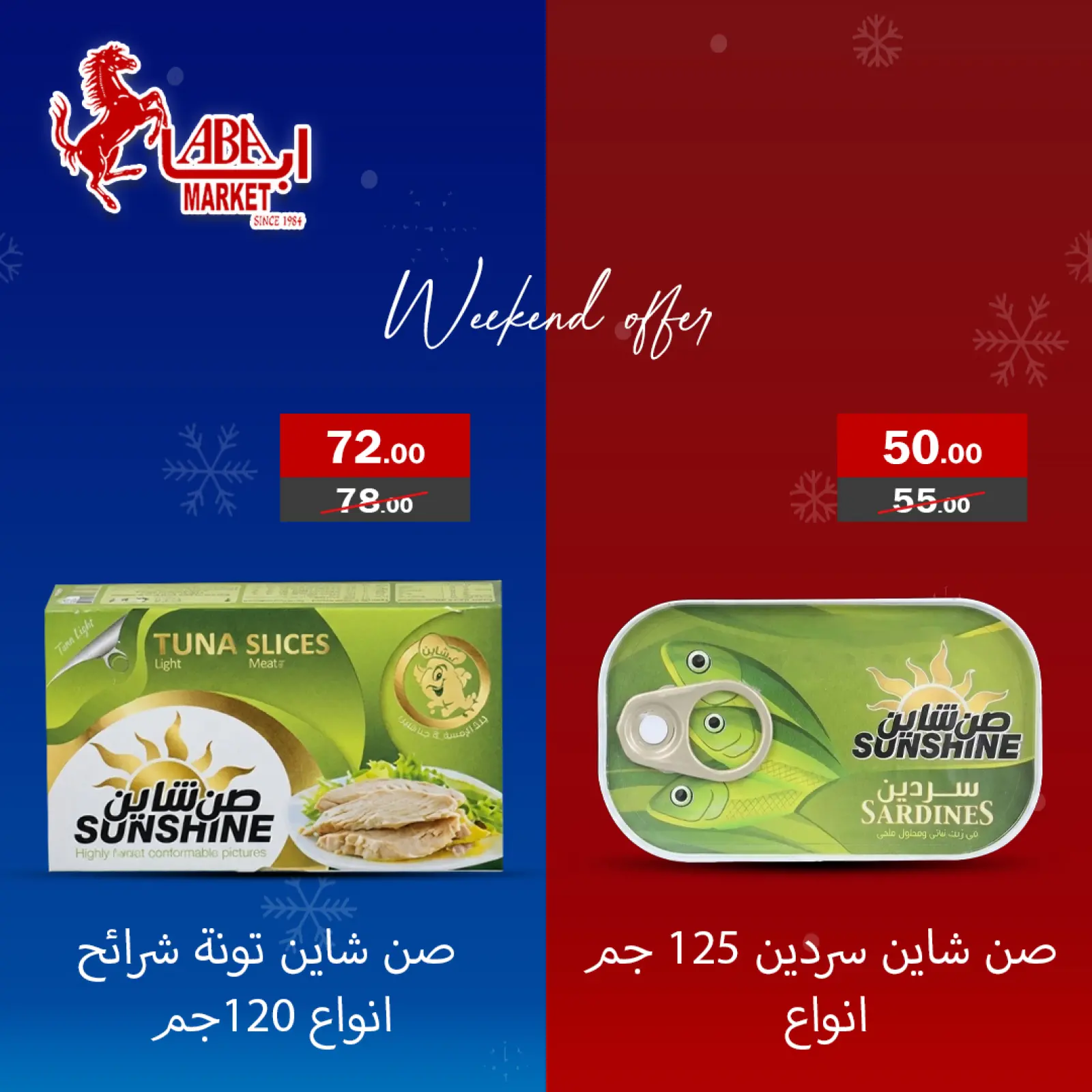 Página 5 en Ofertas de fin de semana en mercado ABA Egipto