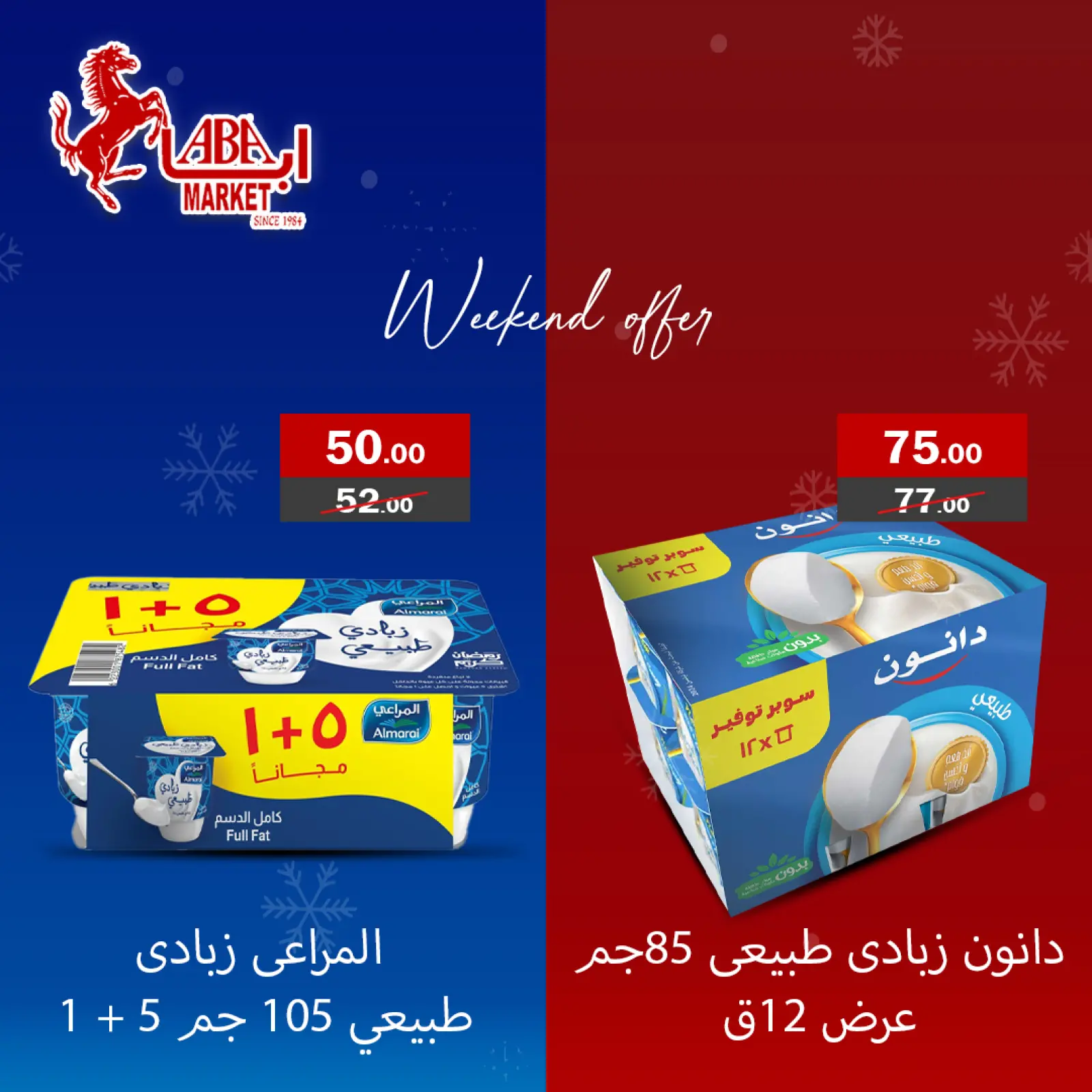 Página 2 en Ofertas de fin de semana en mercado ABA Egipto