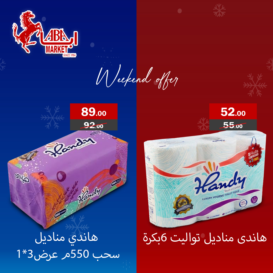 Ofertas de mercado ABA Egipto de 11 a 13 diciembre 2025 Ofertas de fin de semana