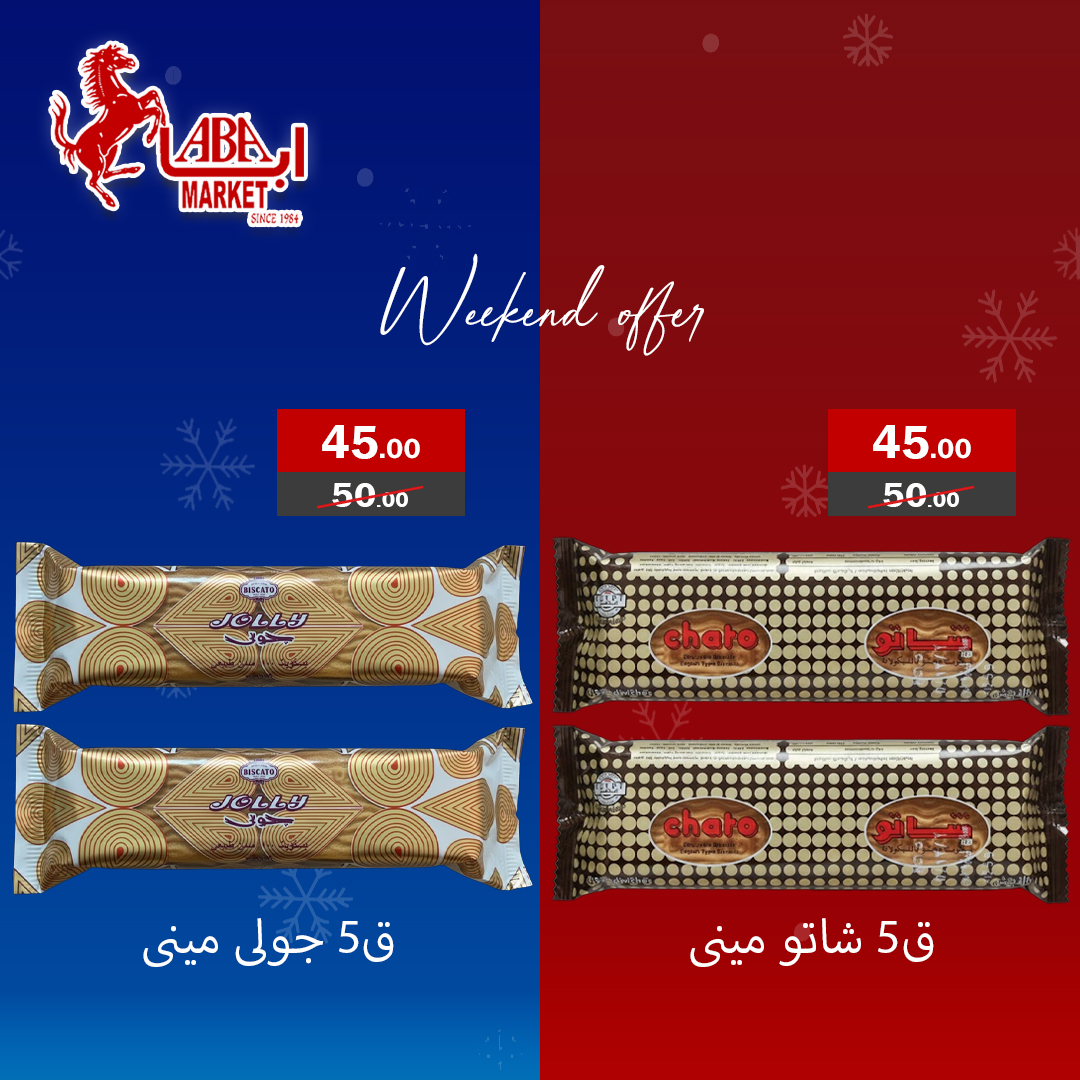 Ofertas de mercado ABA Egipto de 11 a 13 diciembre 2025 Ofertas de fin de semana