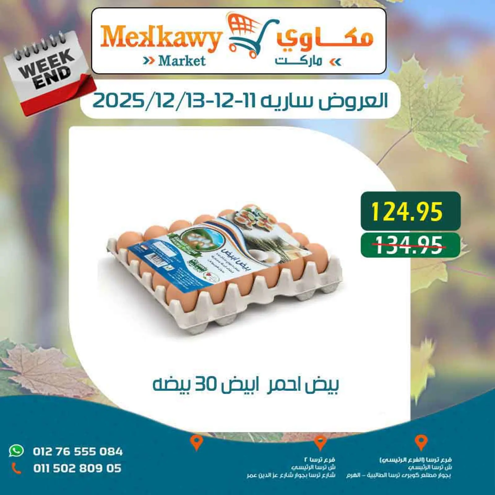 Page 16 dans Offres week-end chez Marché Mekkawy Egypte