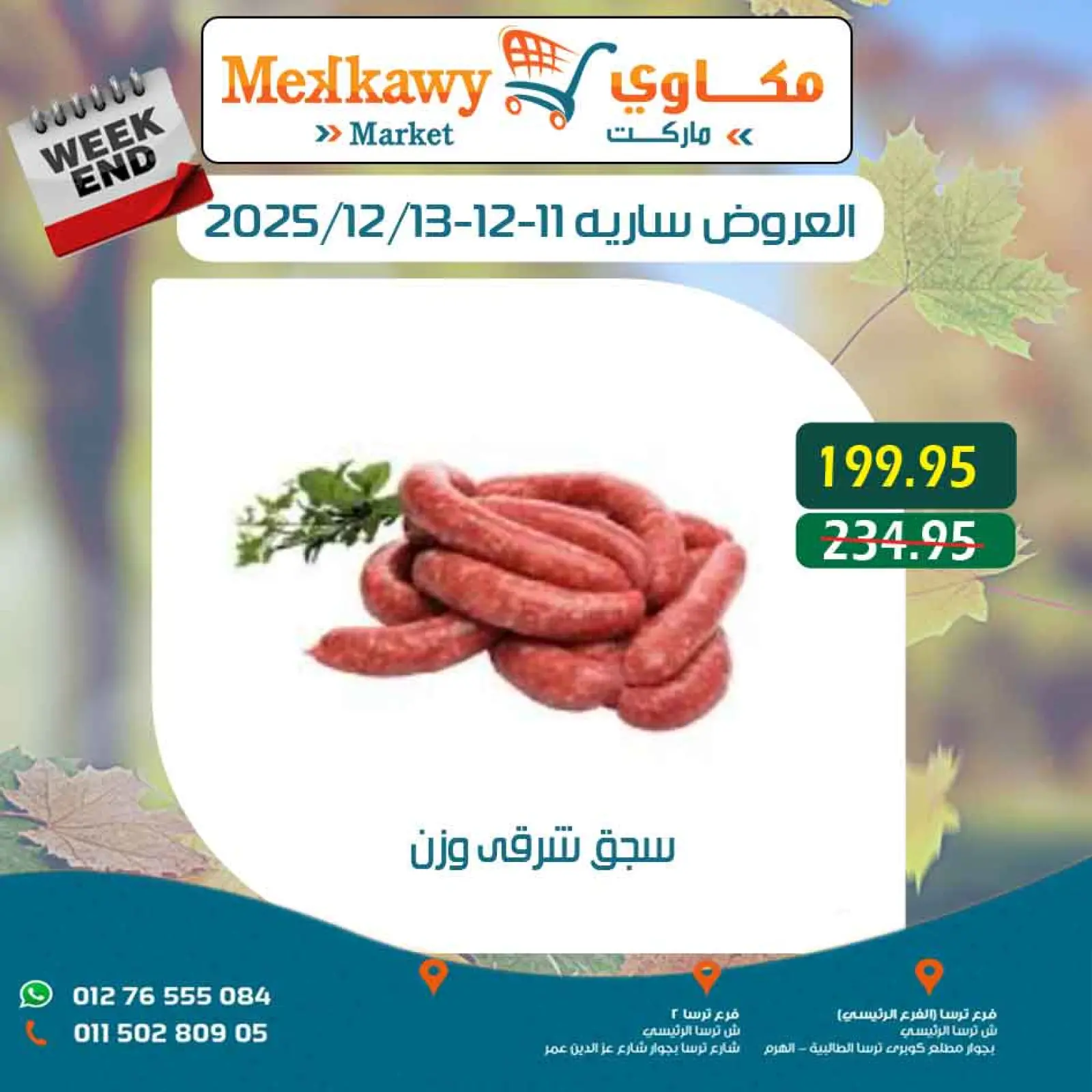 Page 5 dans Offres week-end chez Marché Mekkawy Egypte