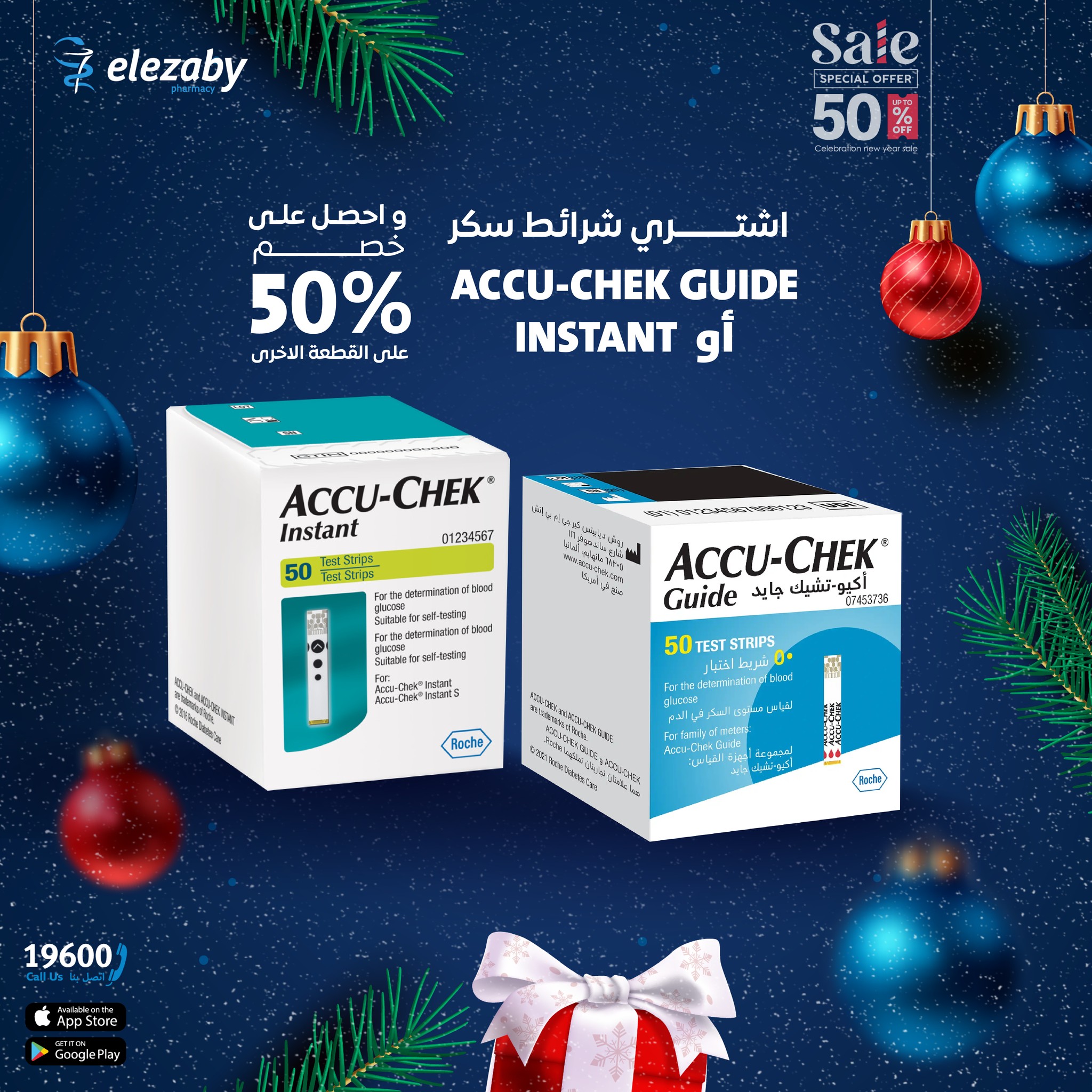 El Ezaby Pharmacies Egypt Offers from 11 to 24 December 2025 Sale