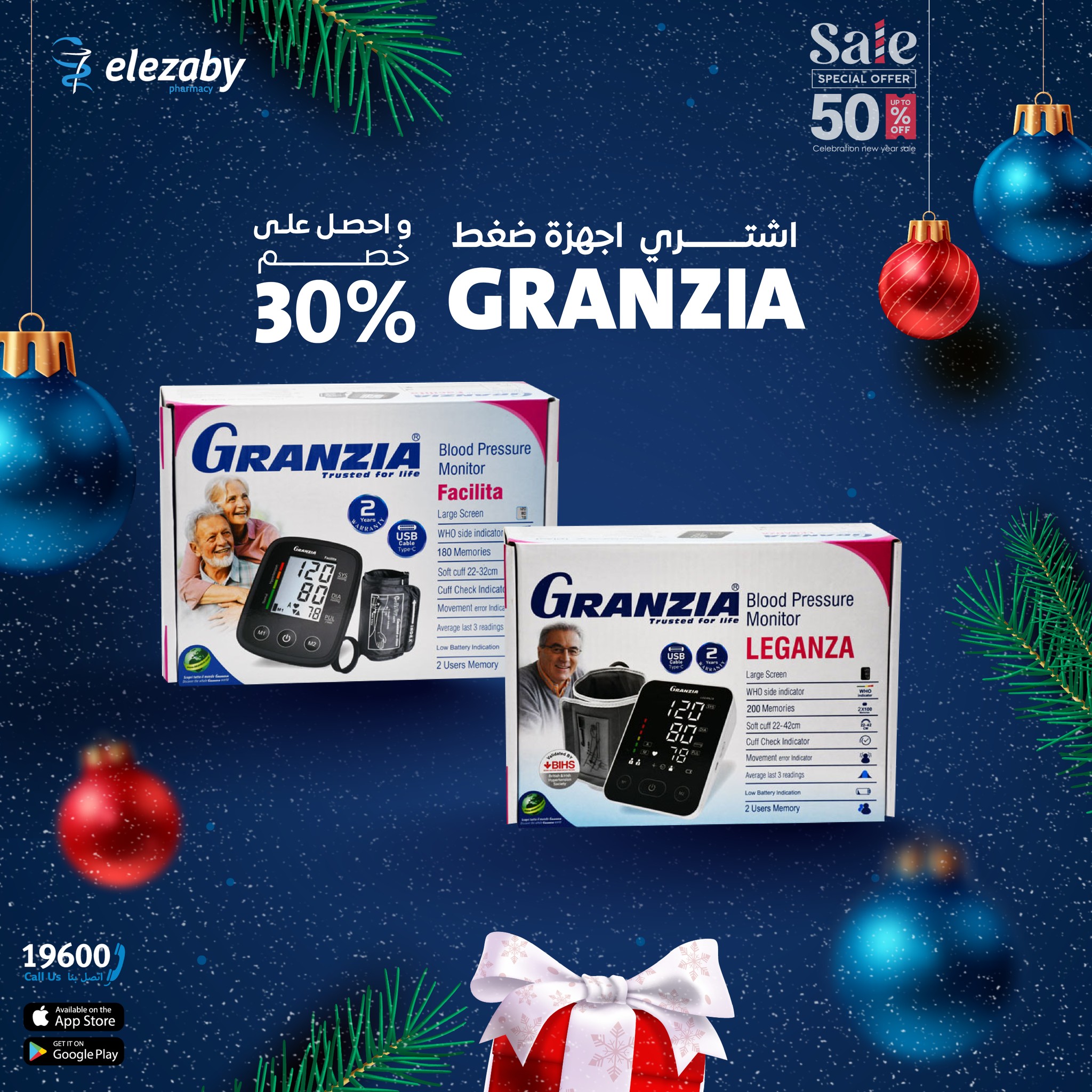 El Ezaby Pharmacies Egypt Offers from 11 to 24 December 2025 Sale