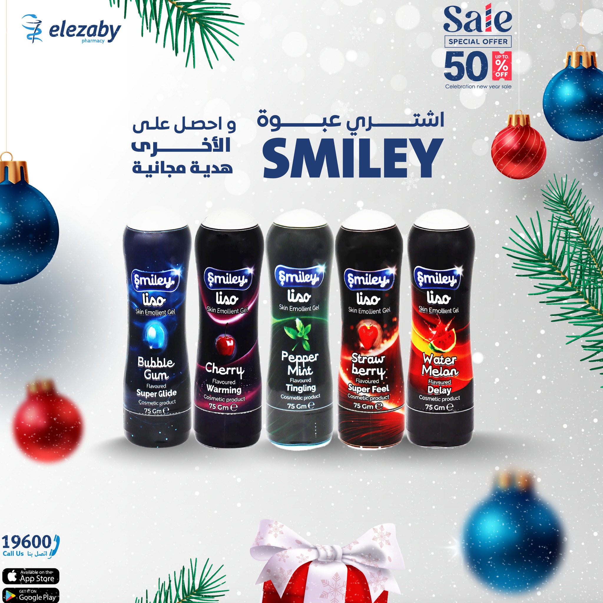 El Ezaby Pharmacies Egypt Offers from 11 to 24 December 2025 Sale