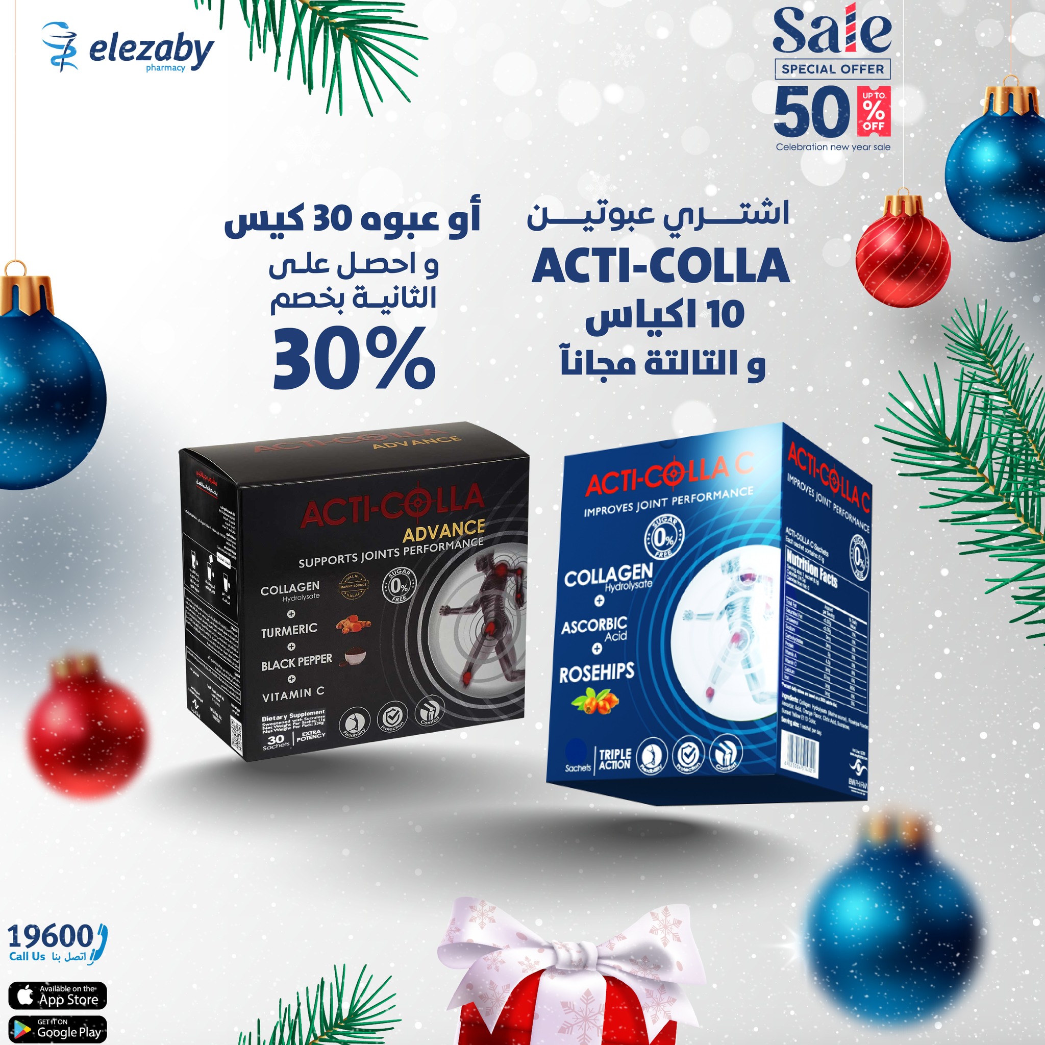 El Ezaby Pharmacies Egypt Offers from 11 to 24 December 2025 Sale