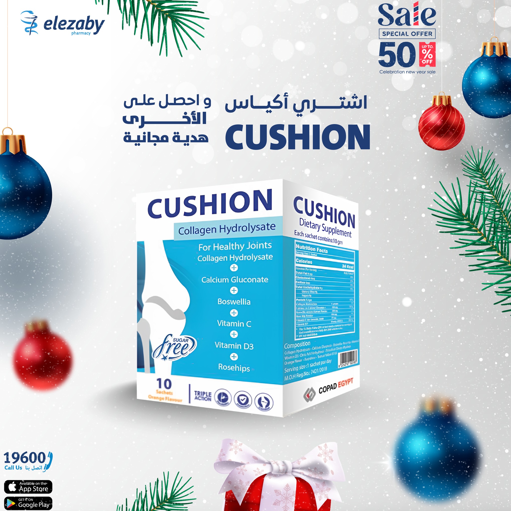 El Ezaby Pharmacies Egypt Offers from 11 to 24 December 2025 Sale