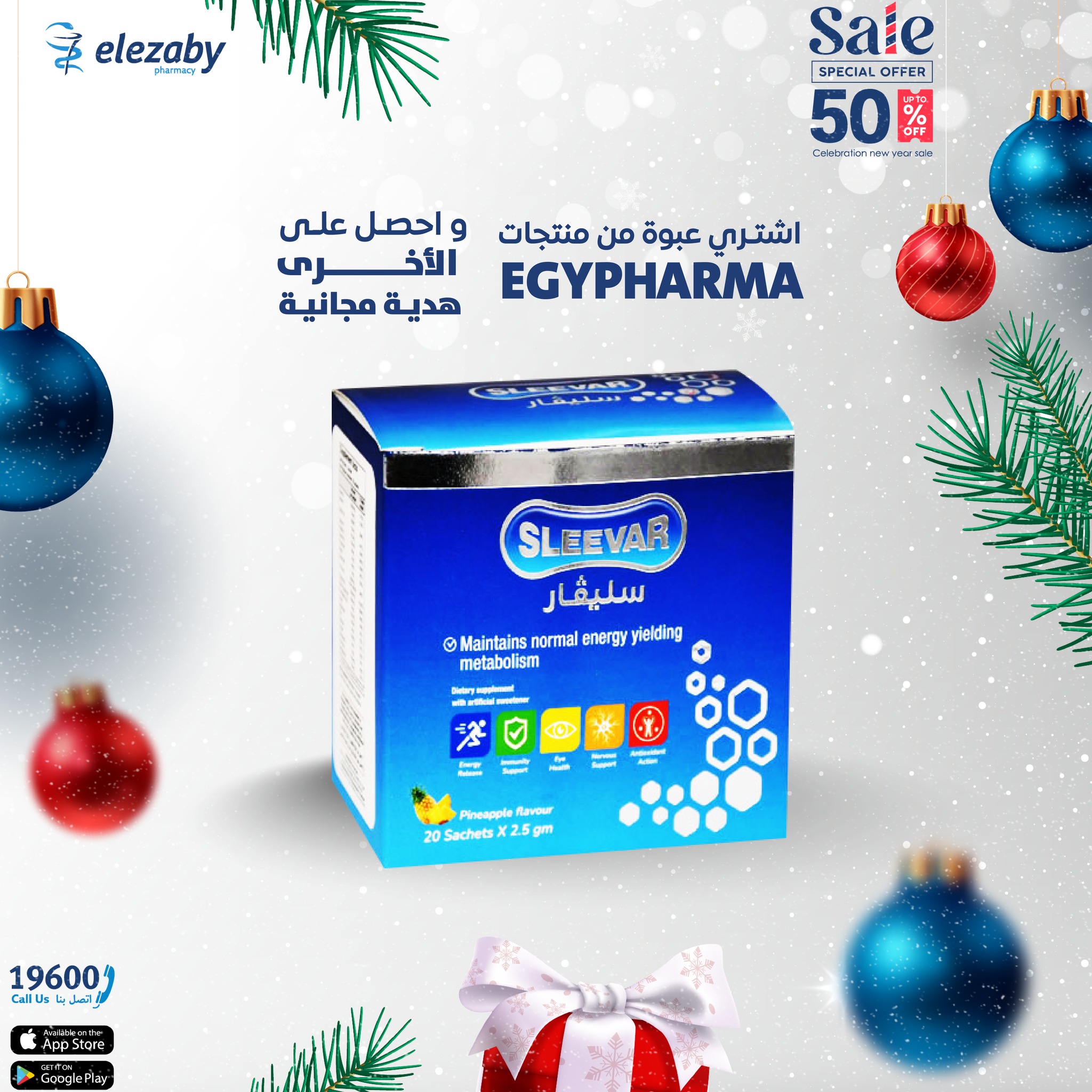 El Ezaby Pharmacies Egypt Offers from 11 to 24 December 2025 Sale