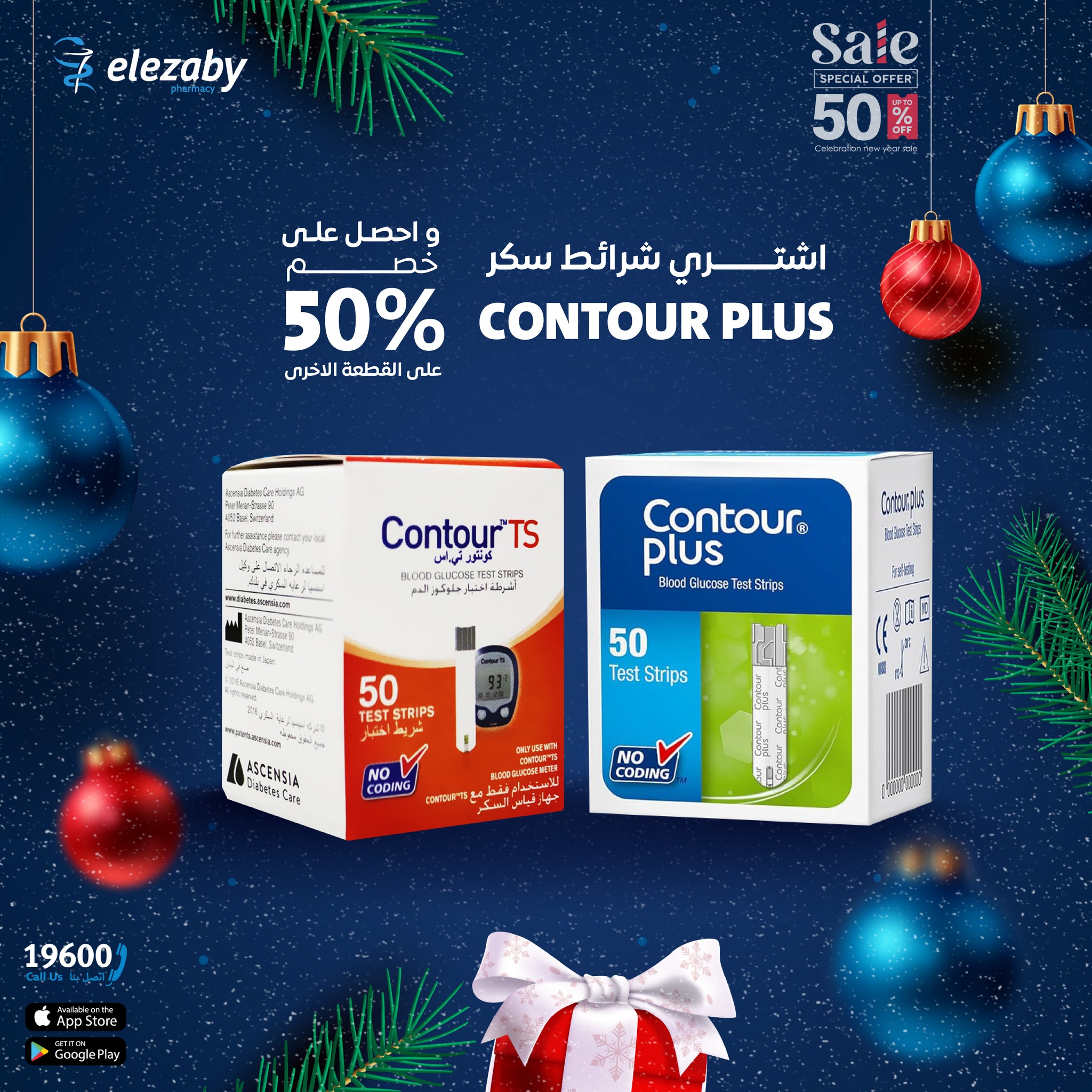 El Ezaby Pharmacies Egypt Offers from 11 to 24 December 2025 Sale