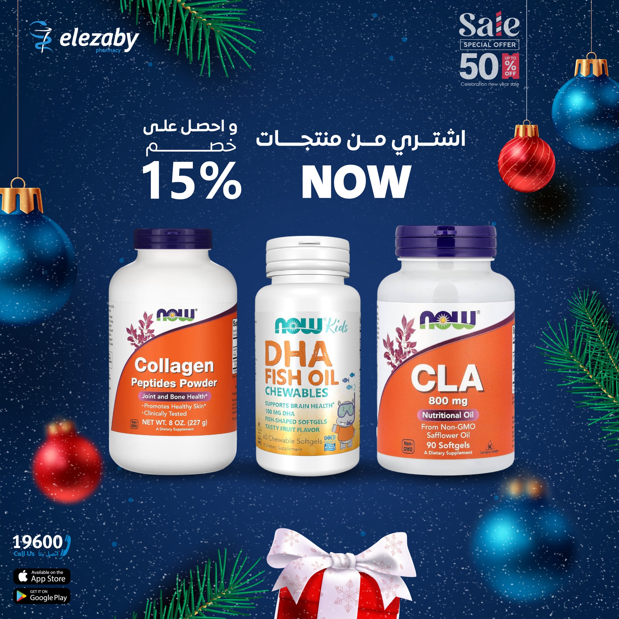 El Ezaby Pharmacies Egypt Offers from 11 to 24 December 2025 Sale