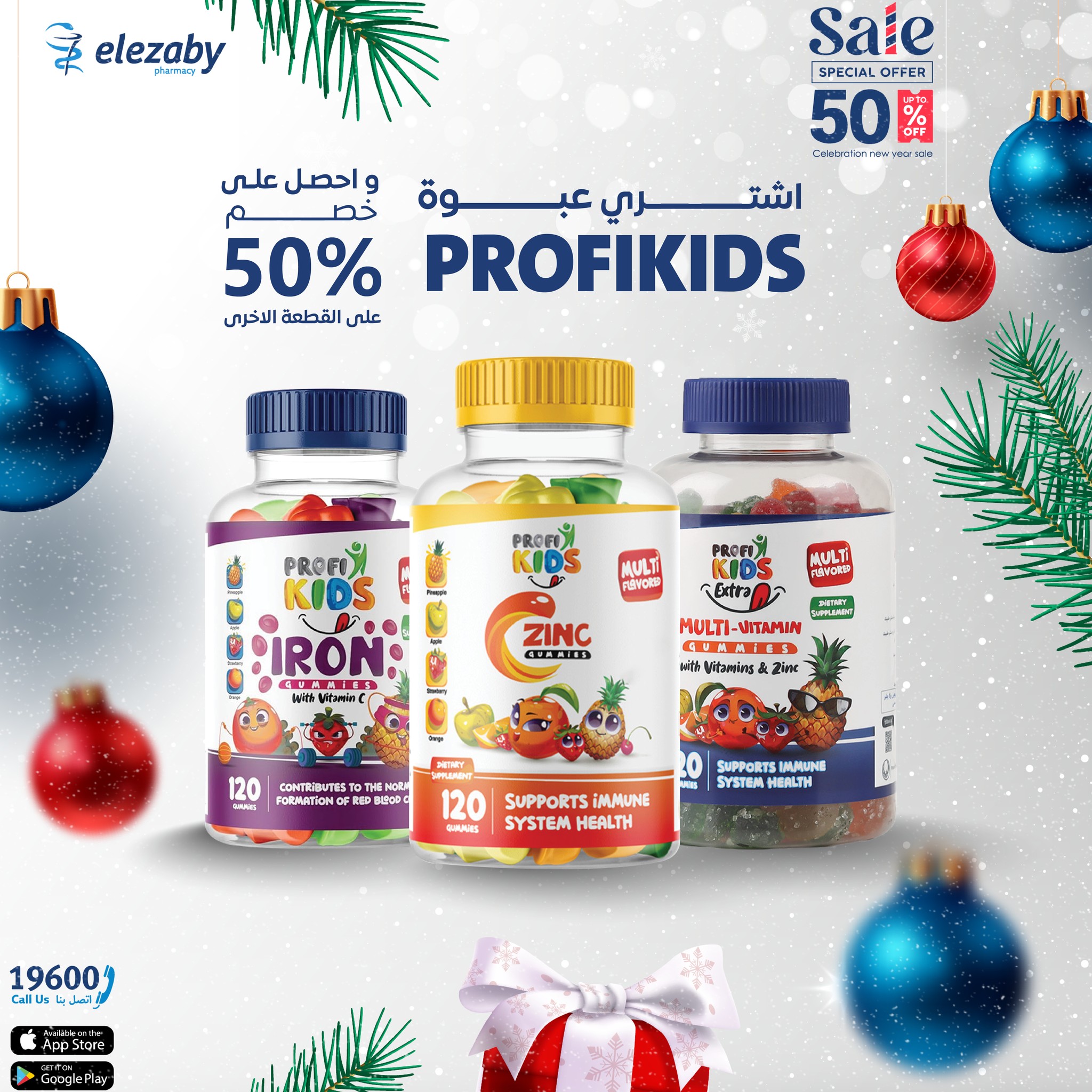 El Ezaby Pharmacies Egypt Offers from 11 to 24 December 2025 Sale